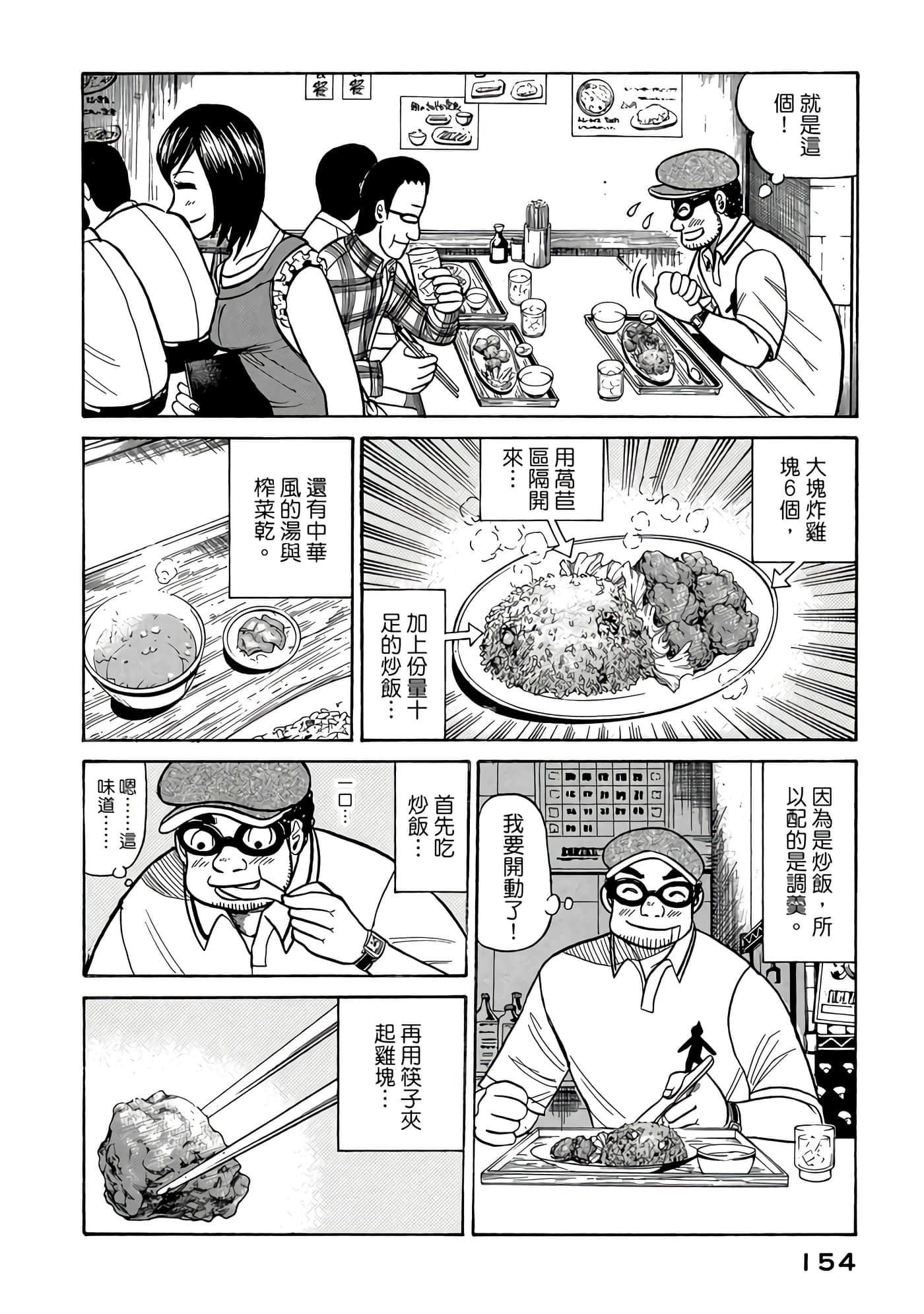 Page 154