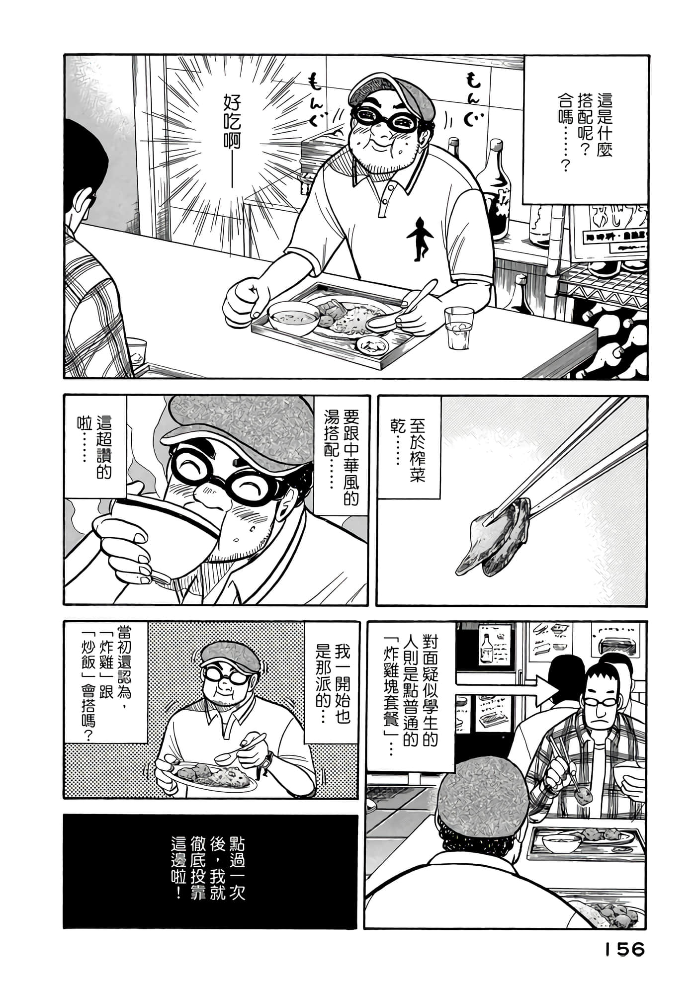 Page 156
