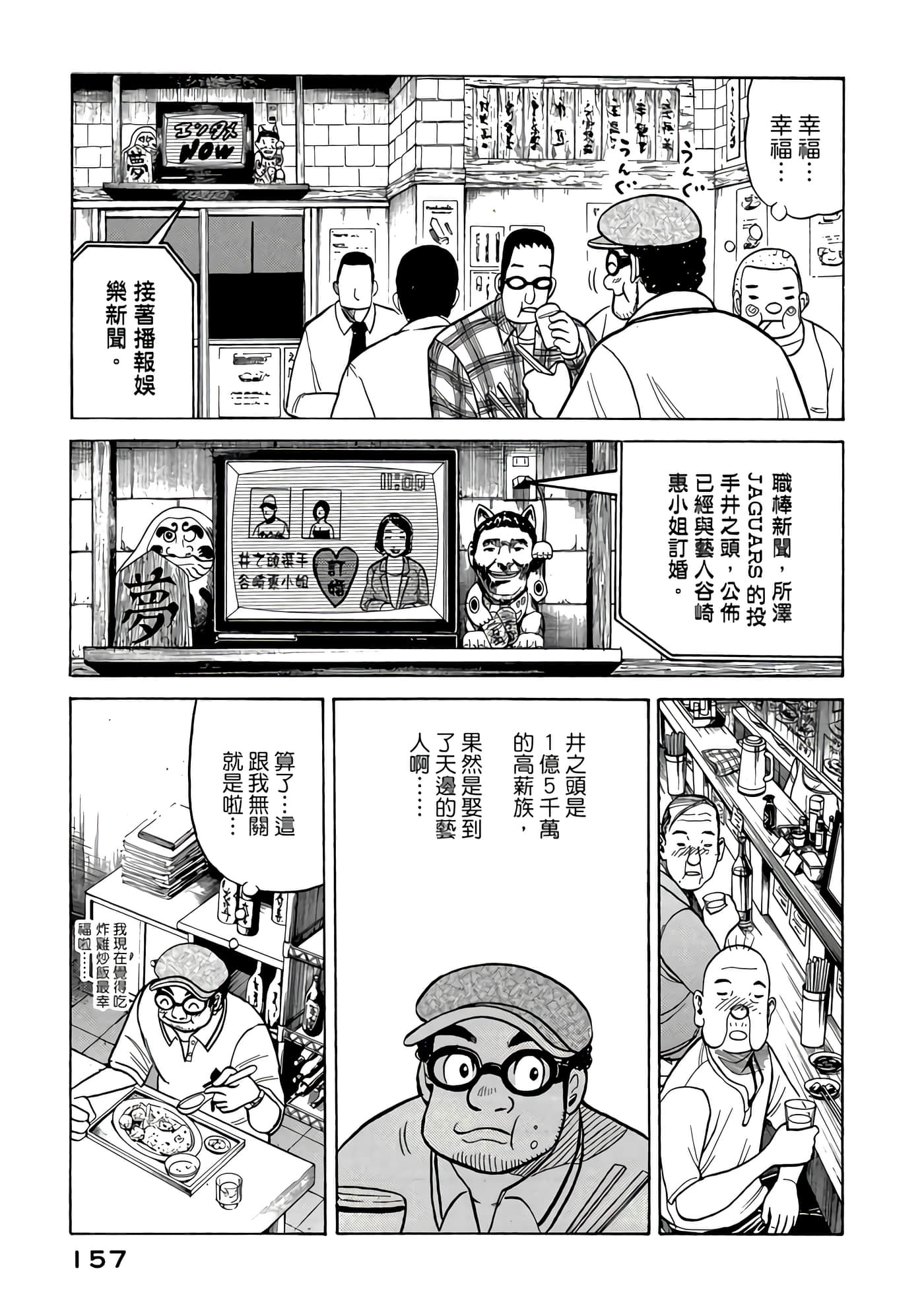 Page 157