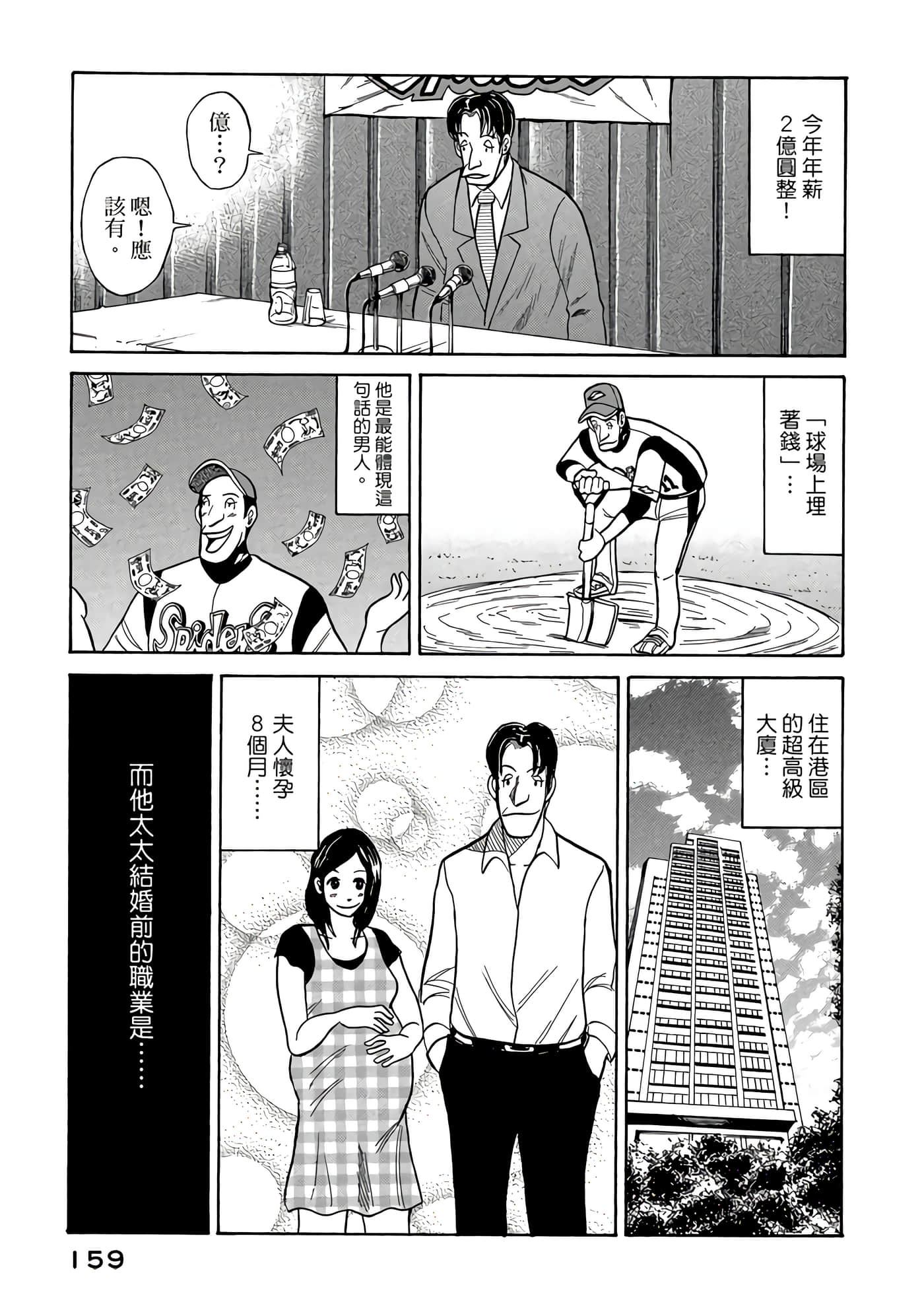 Page 159