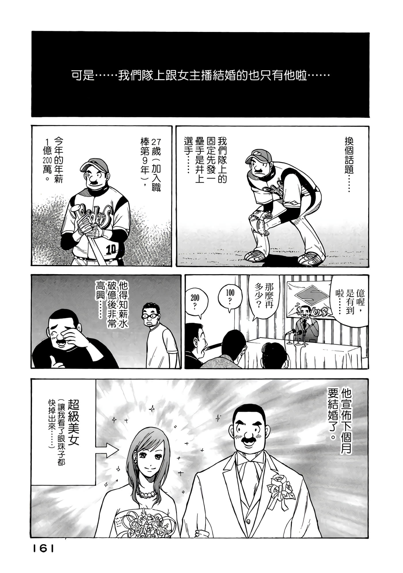 Page 161