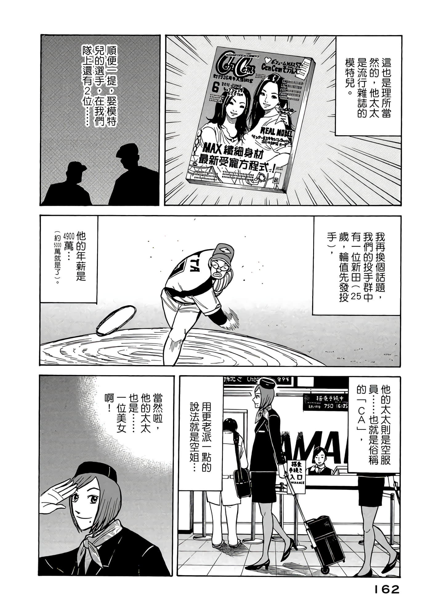 Page 162