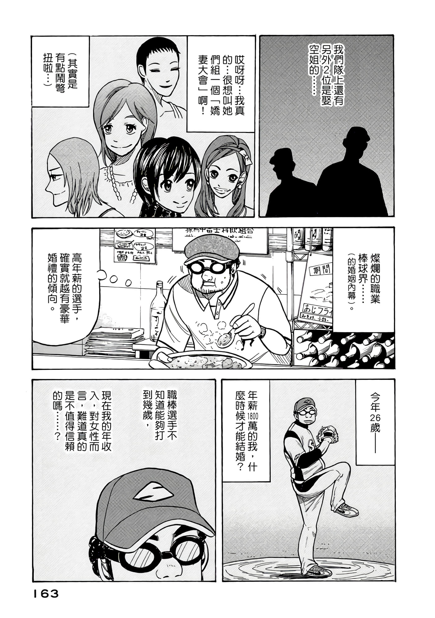 Page 163