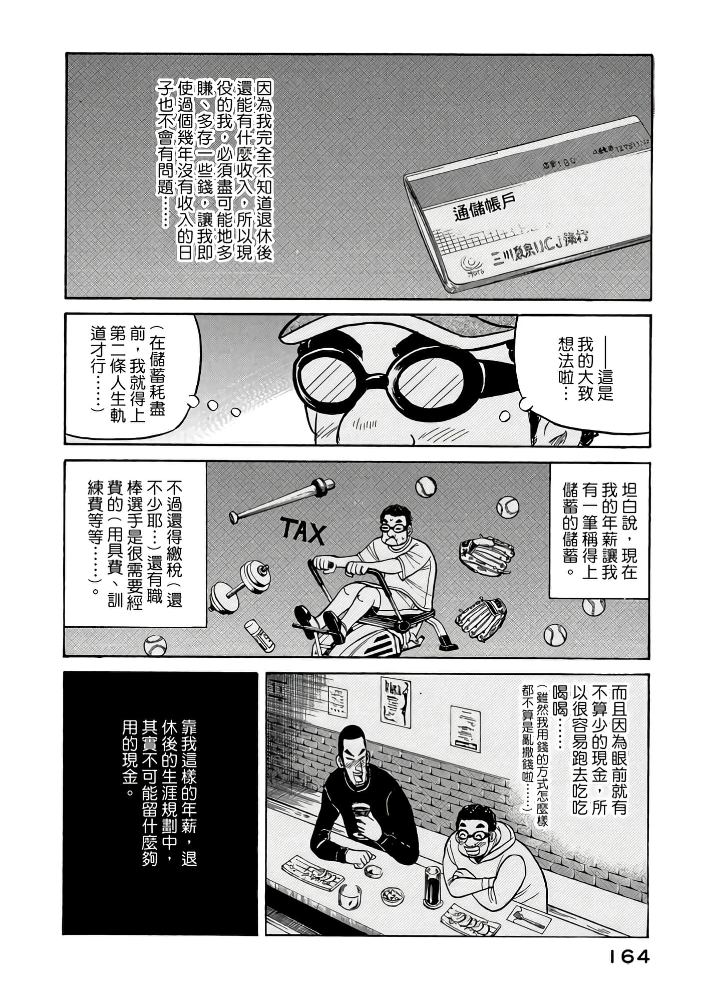 Page 164