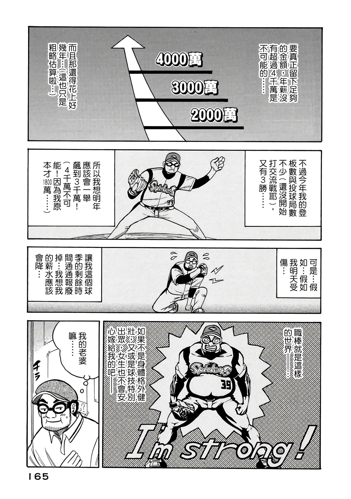 Page 165