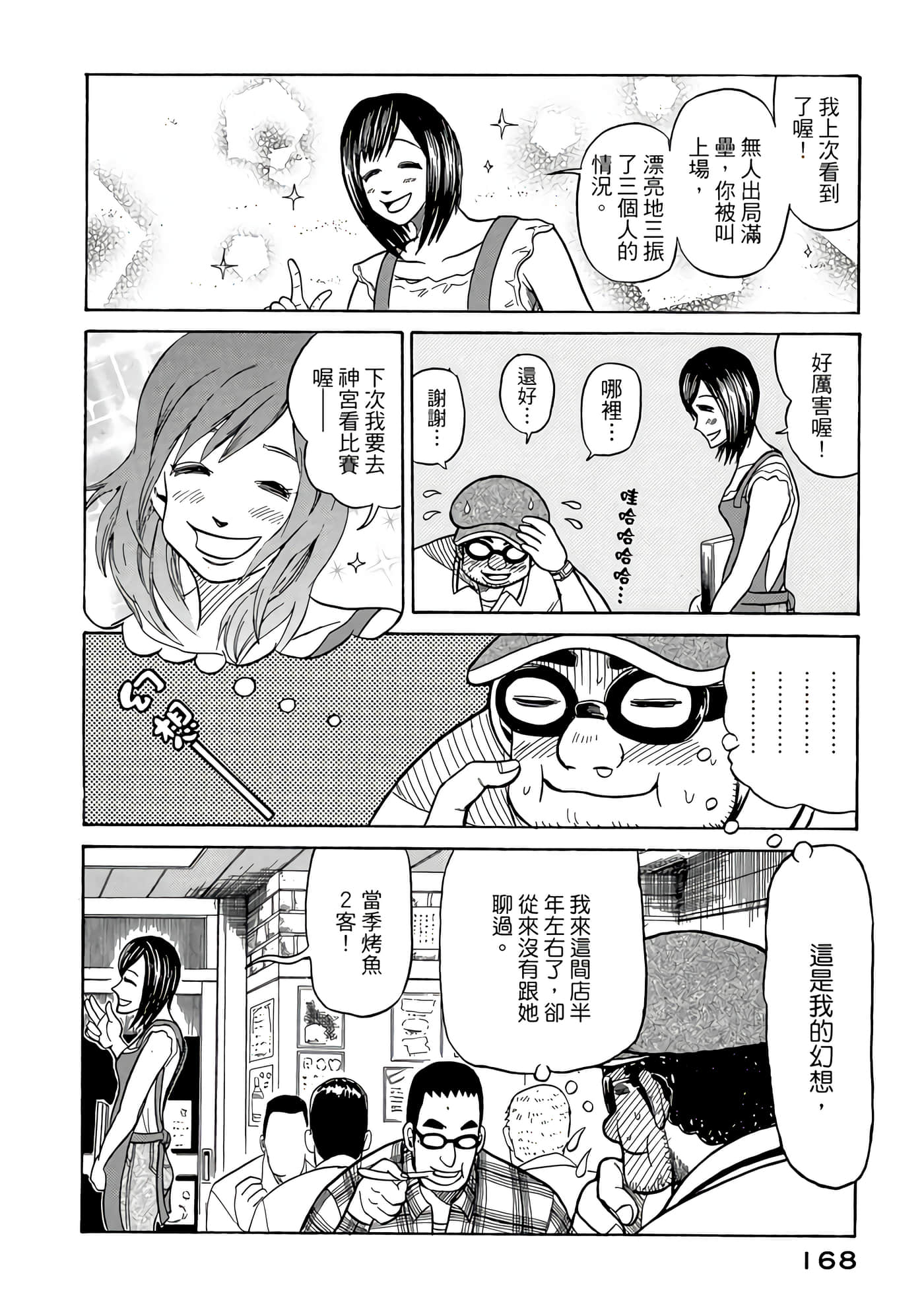 Page 168