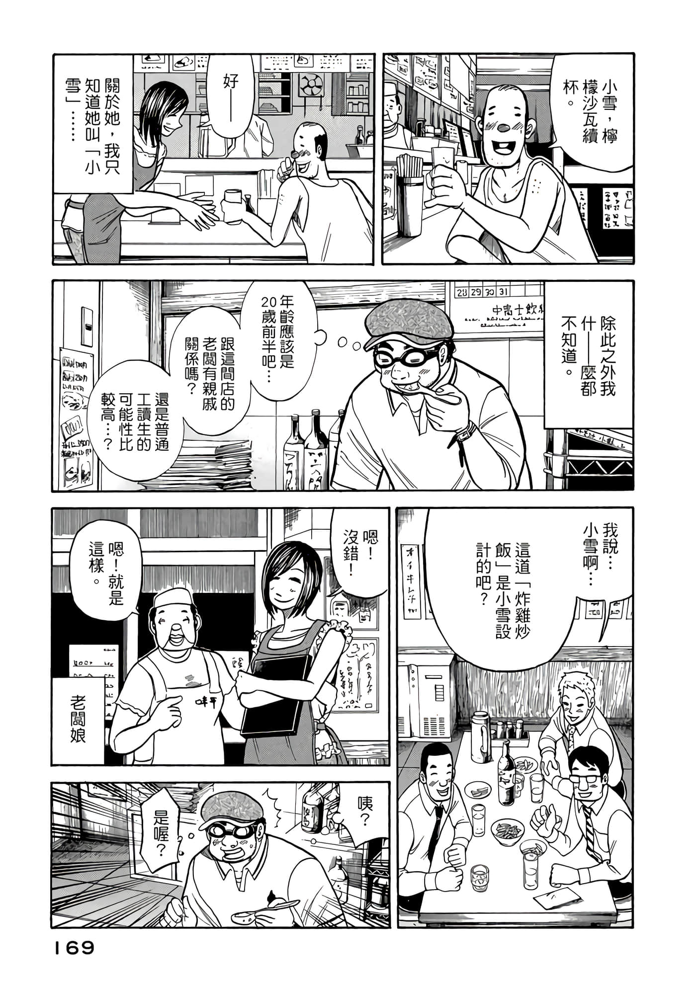 Page 169