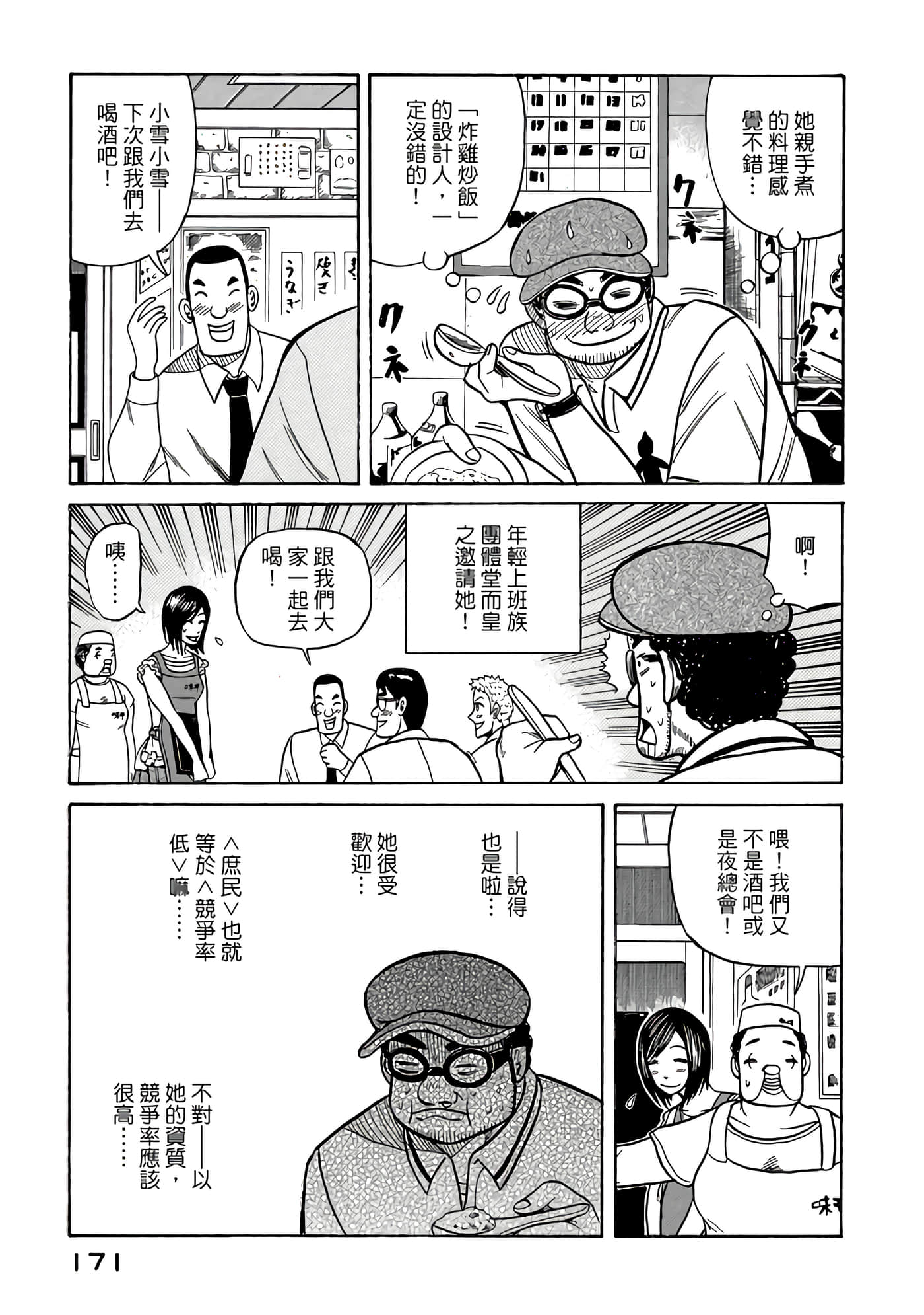 Page 171