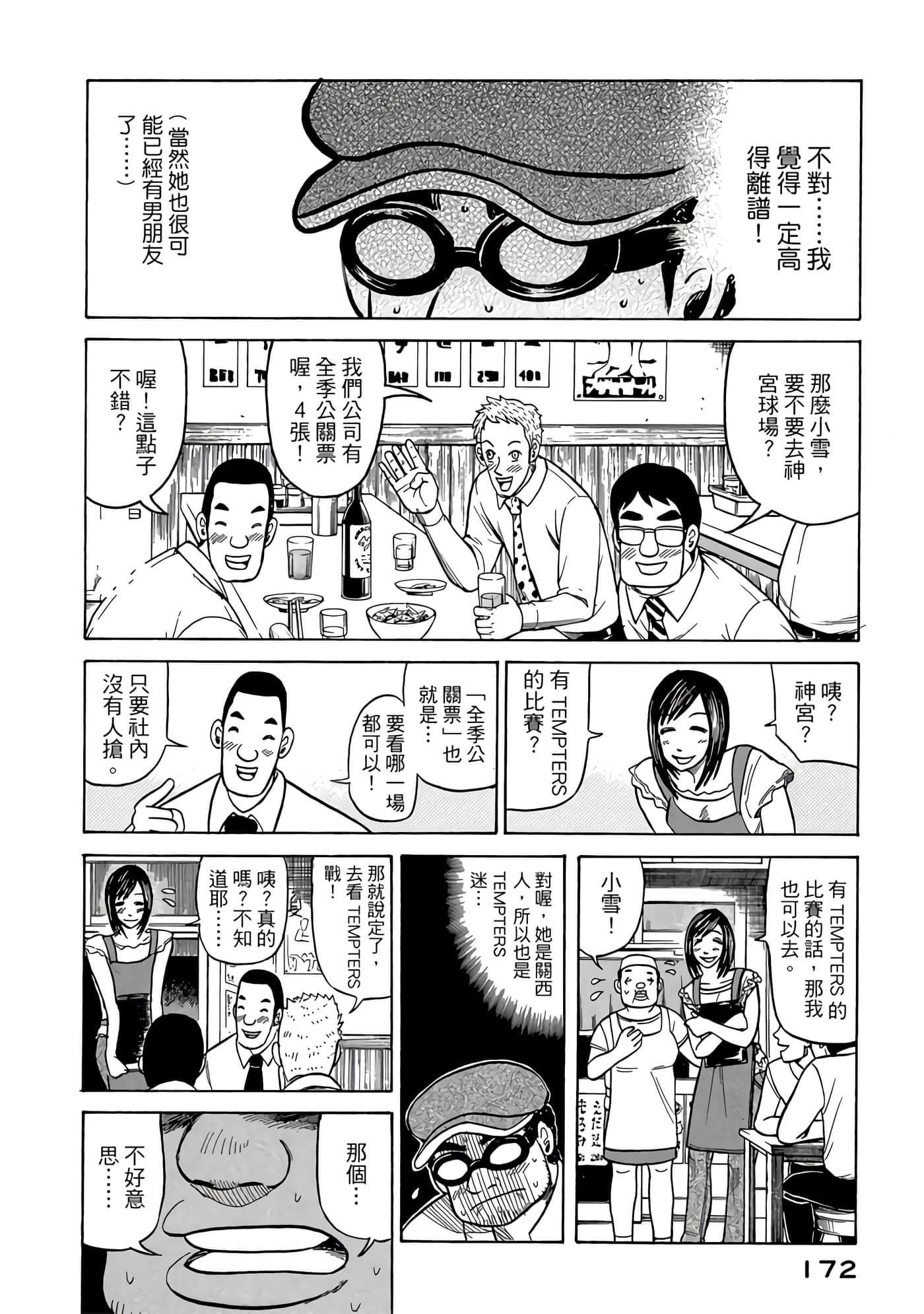 Page 172