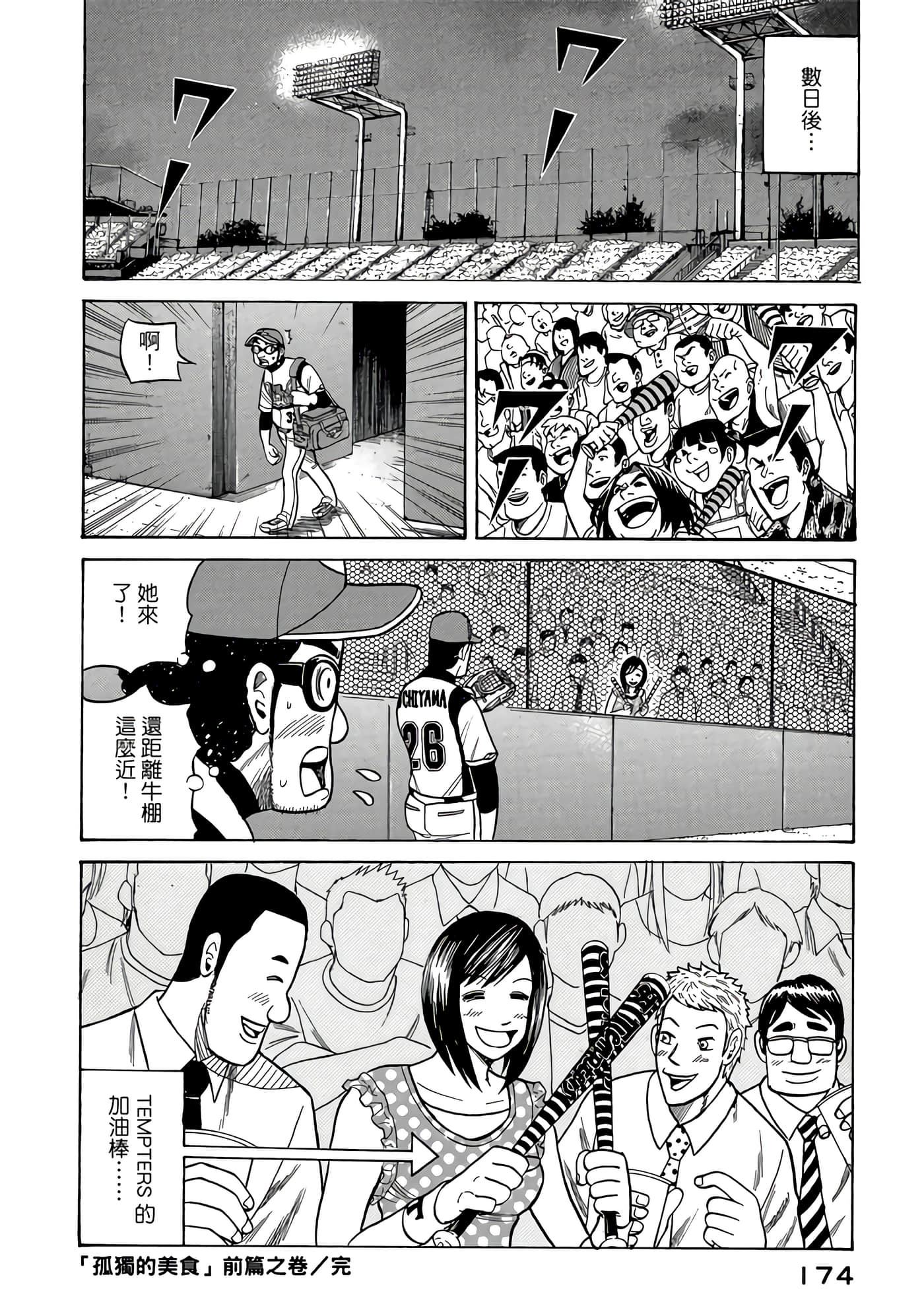 Page 174