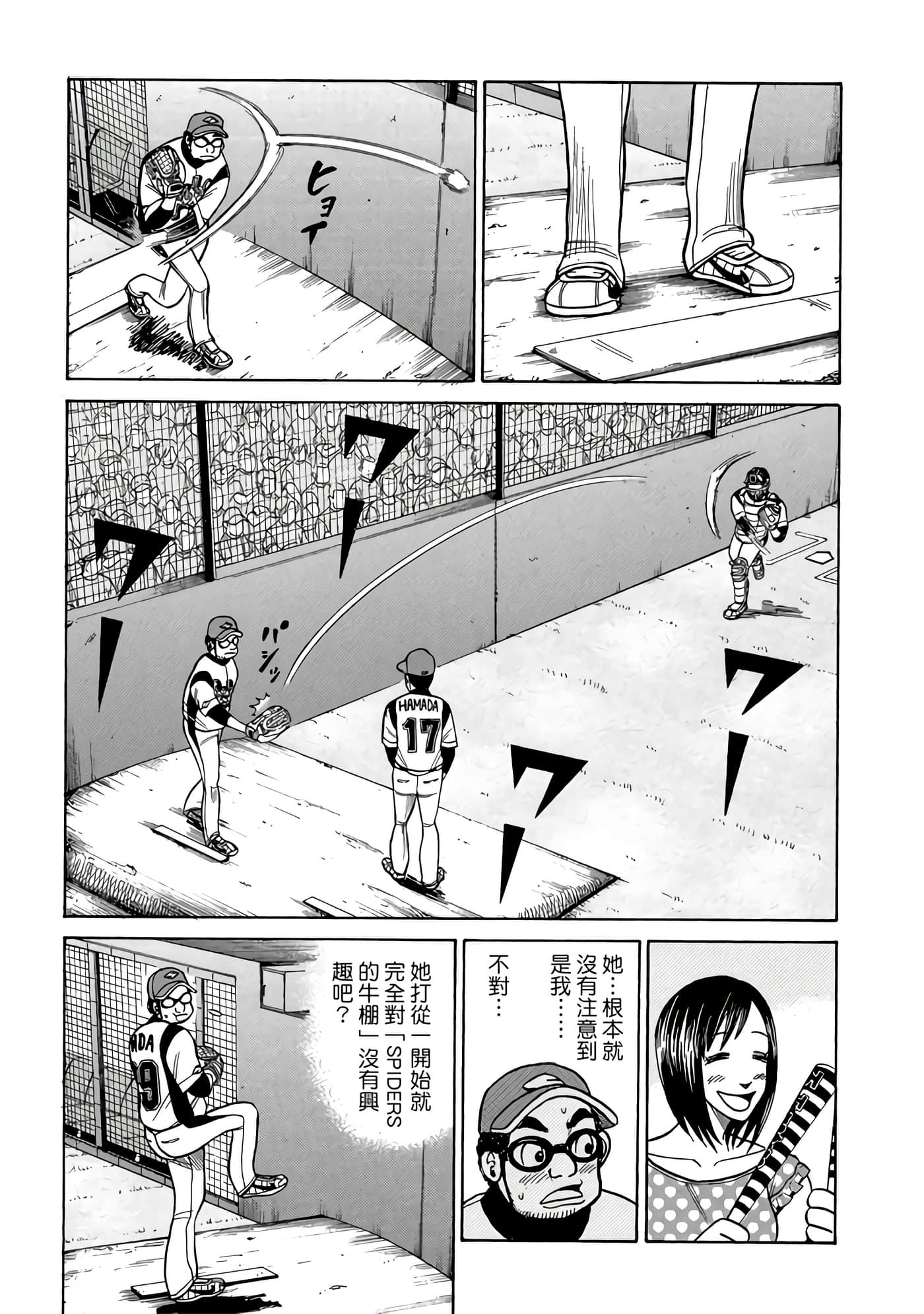 Page 181