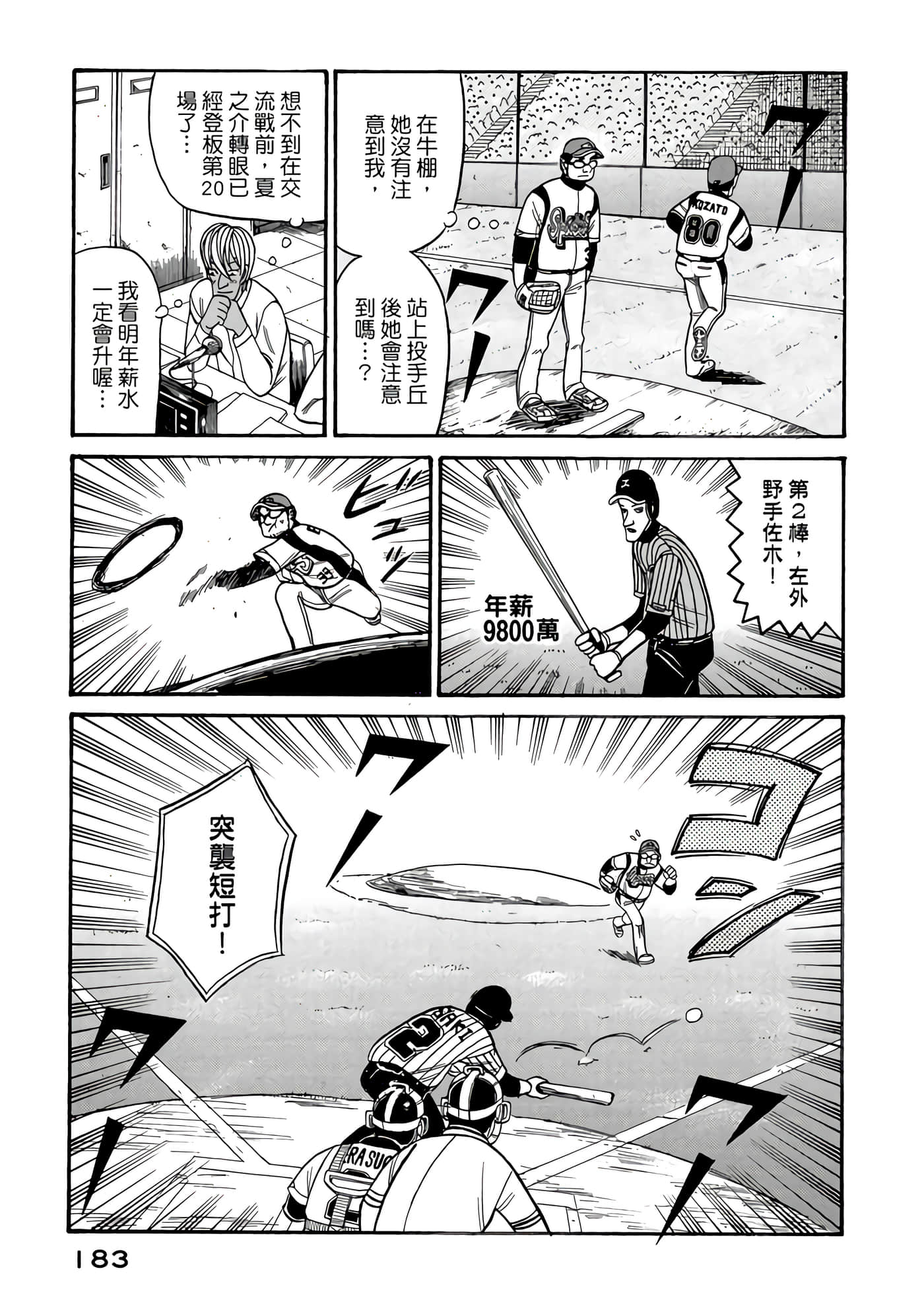 Page 183