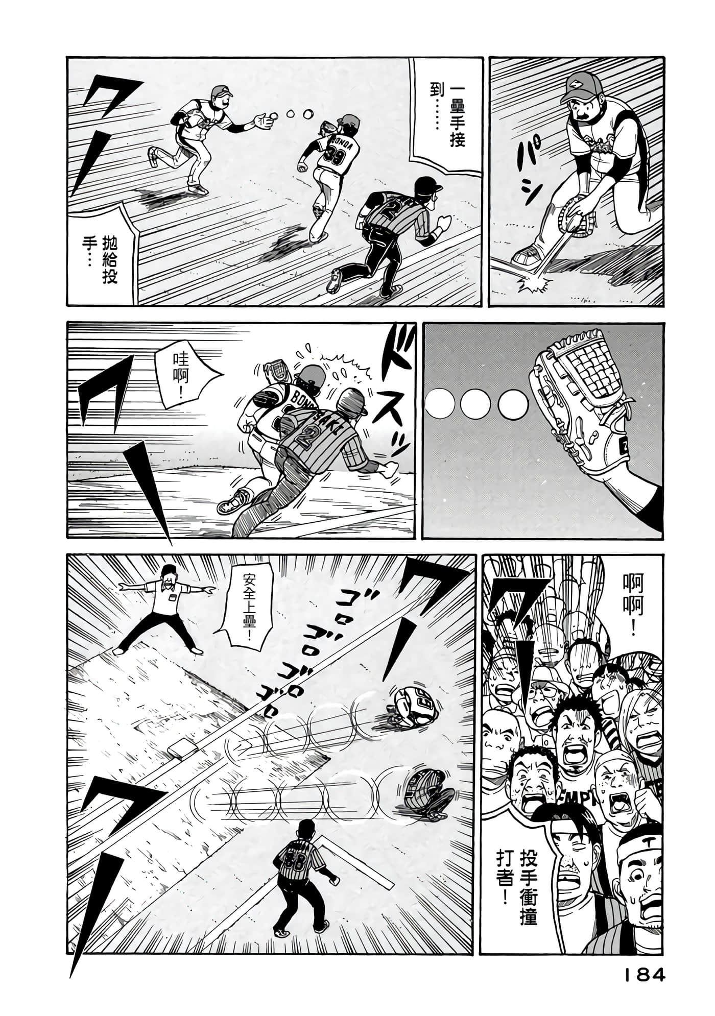 Page 184