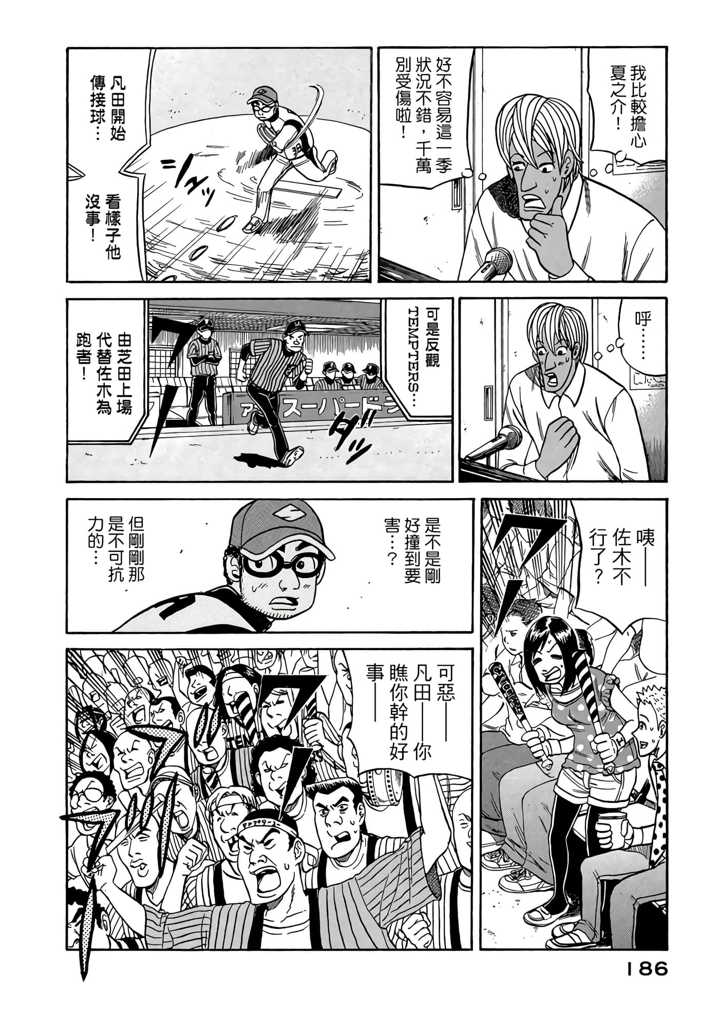 Page 186