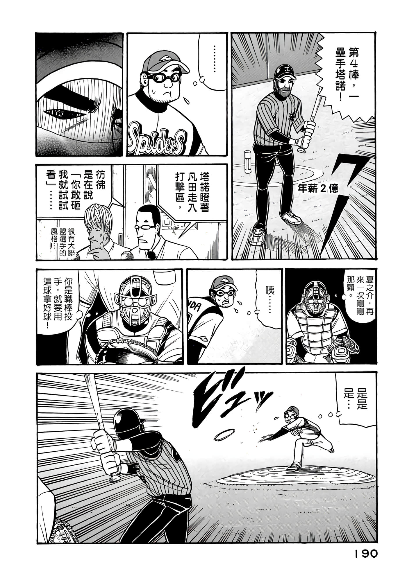 Page 190