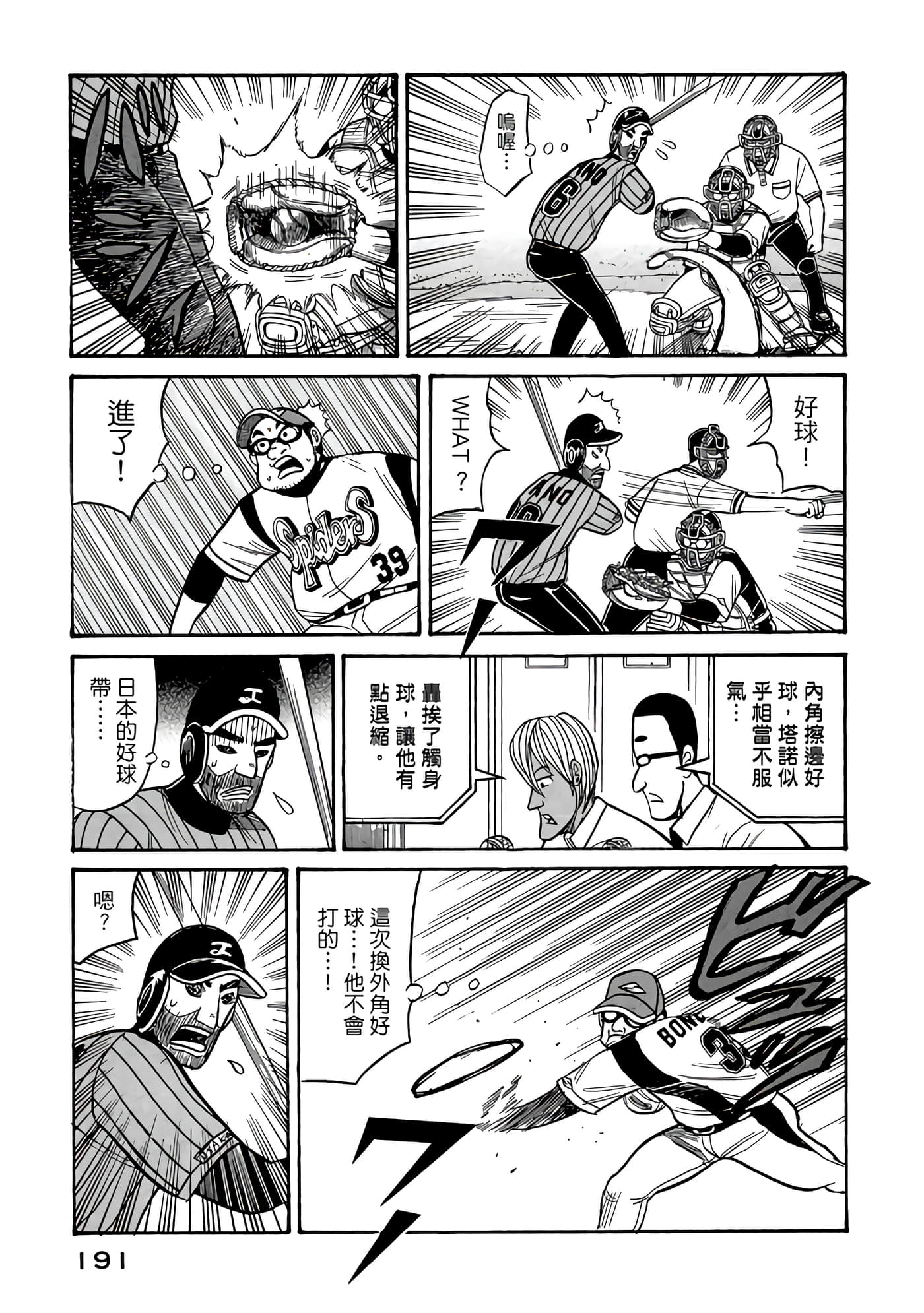 Page 191