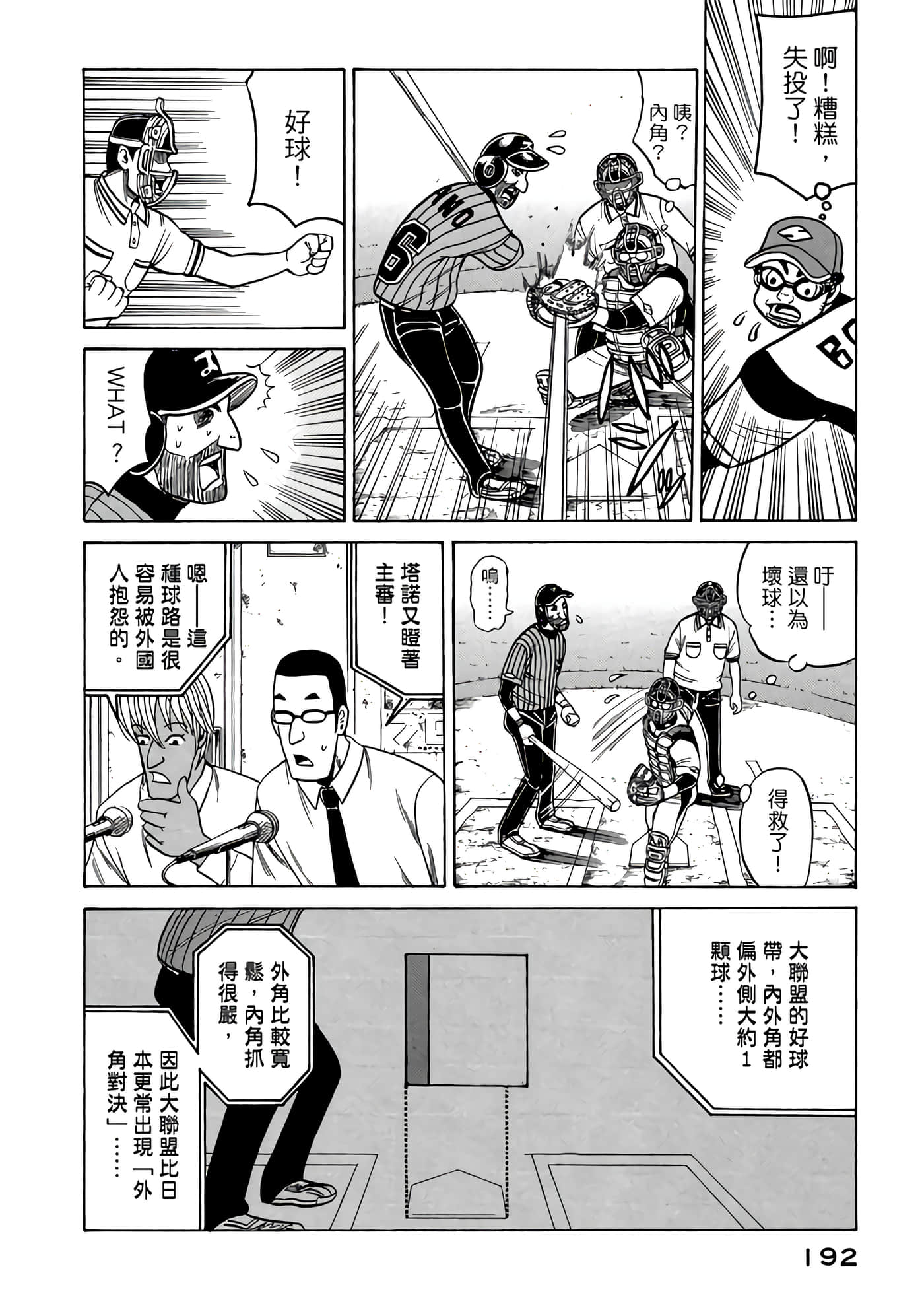 Page 192