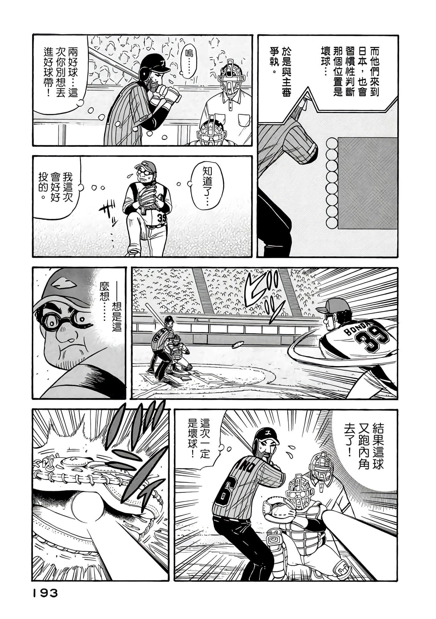 Page 193