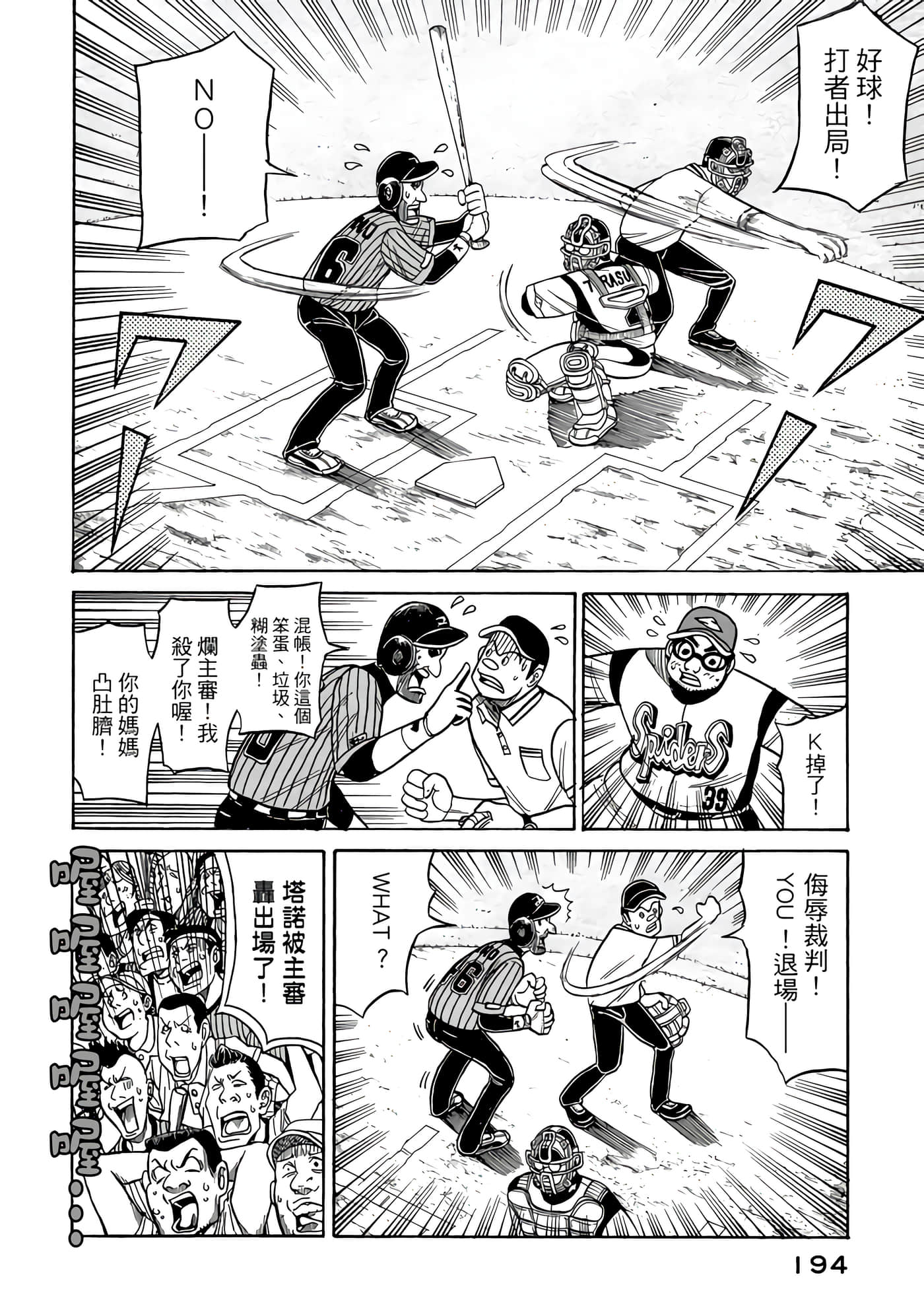Page 194