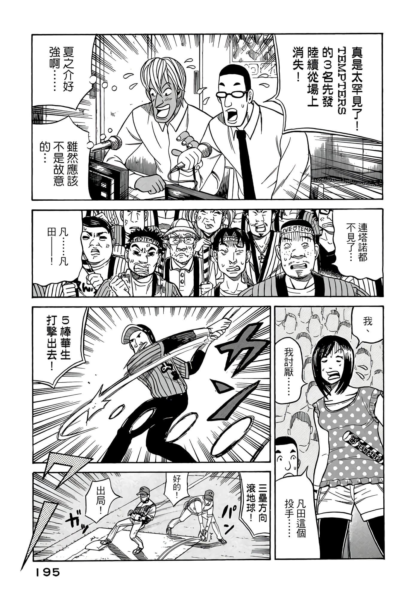 Page 195