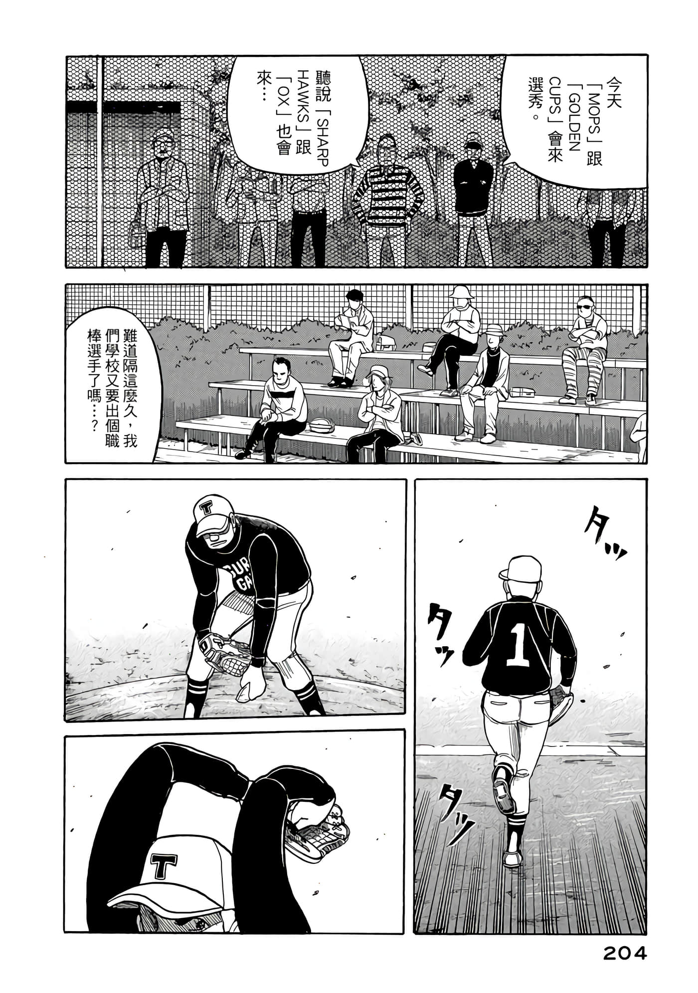 Page 204