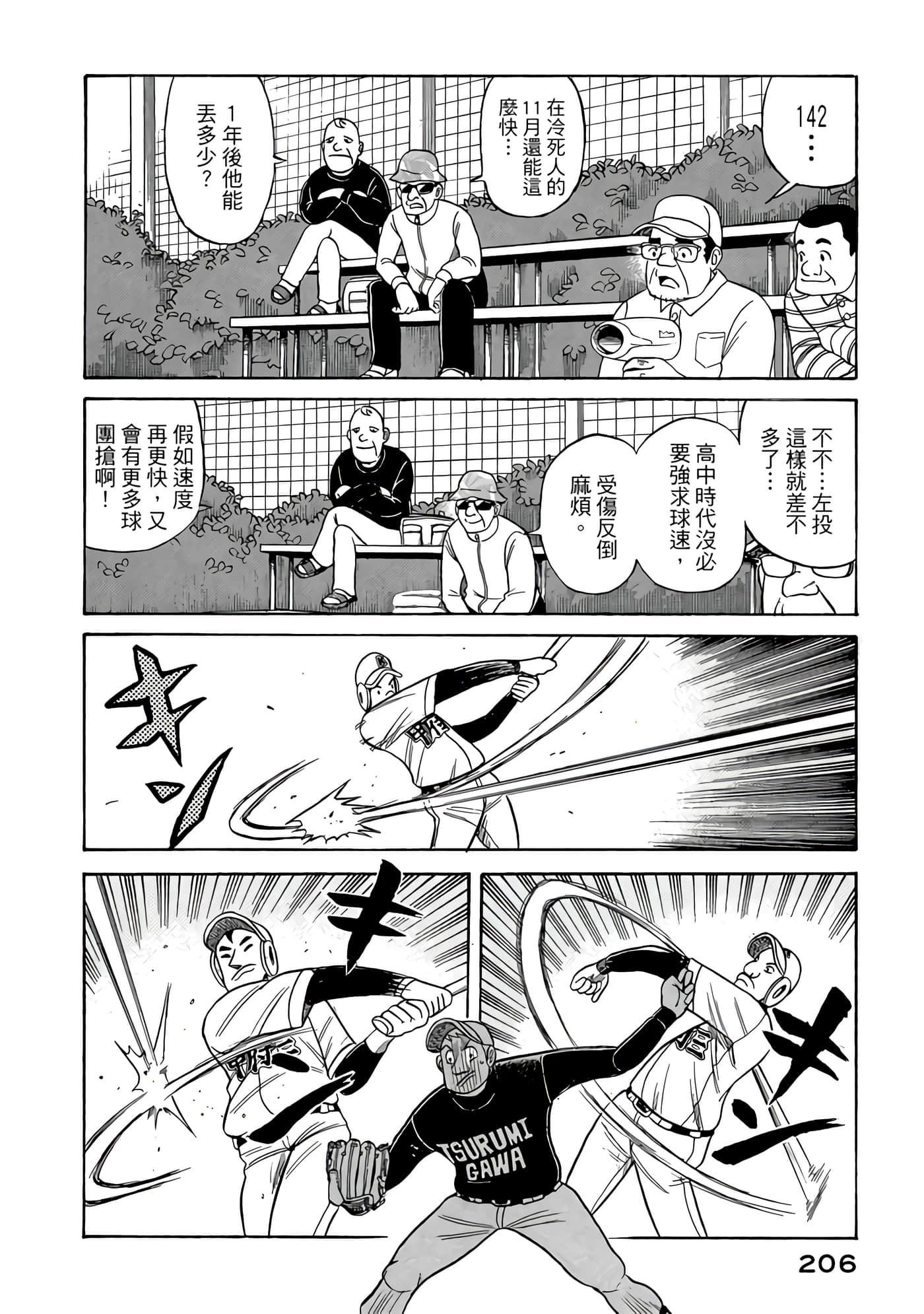 Page 206