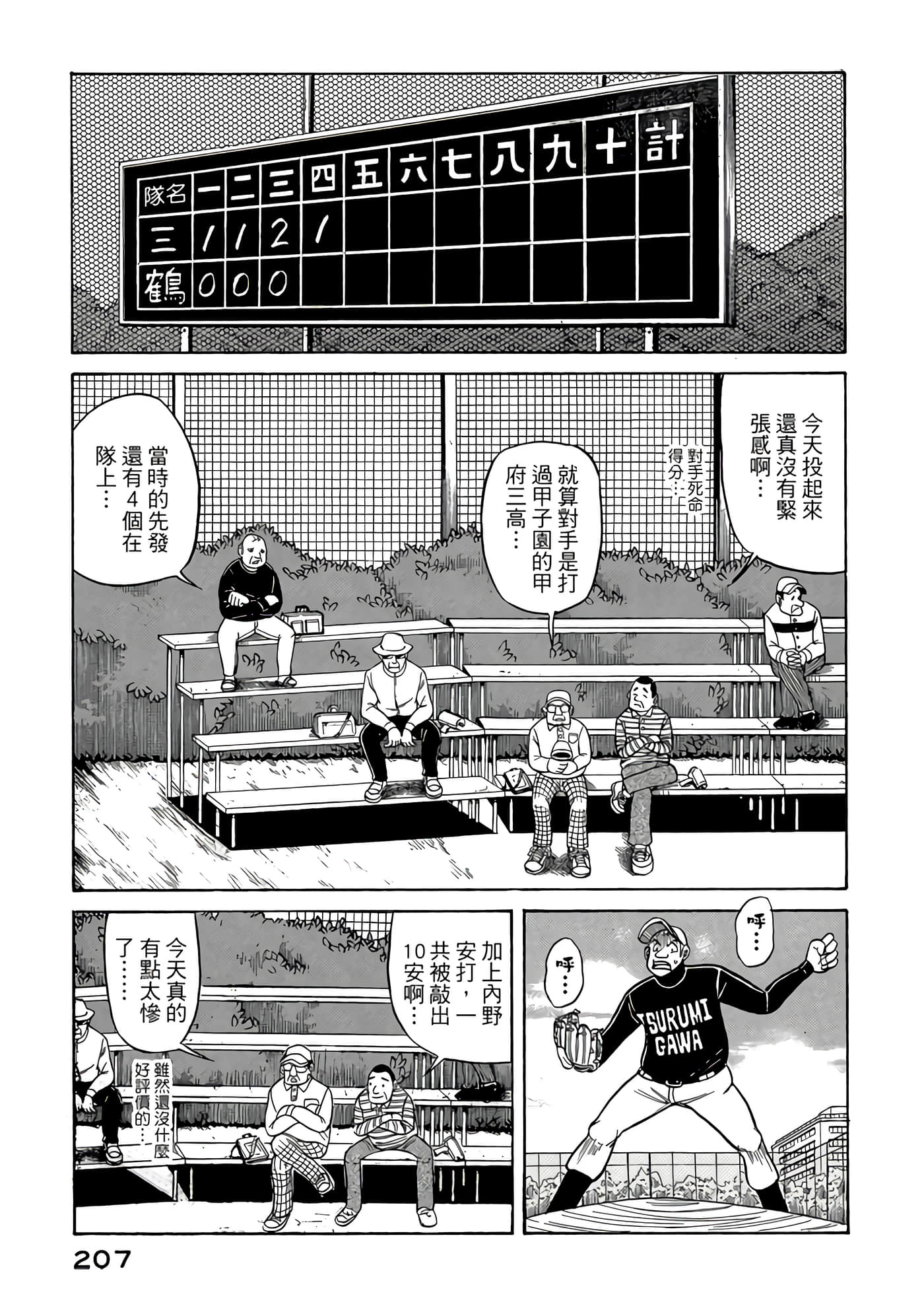 Page 207
