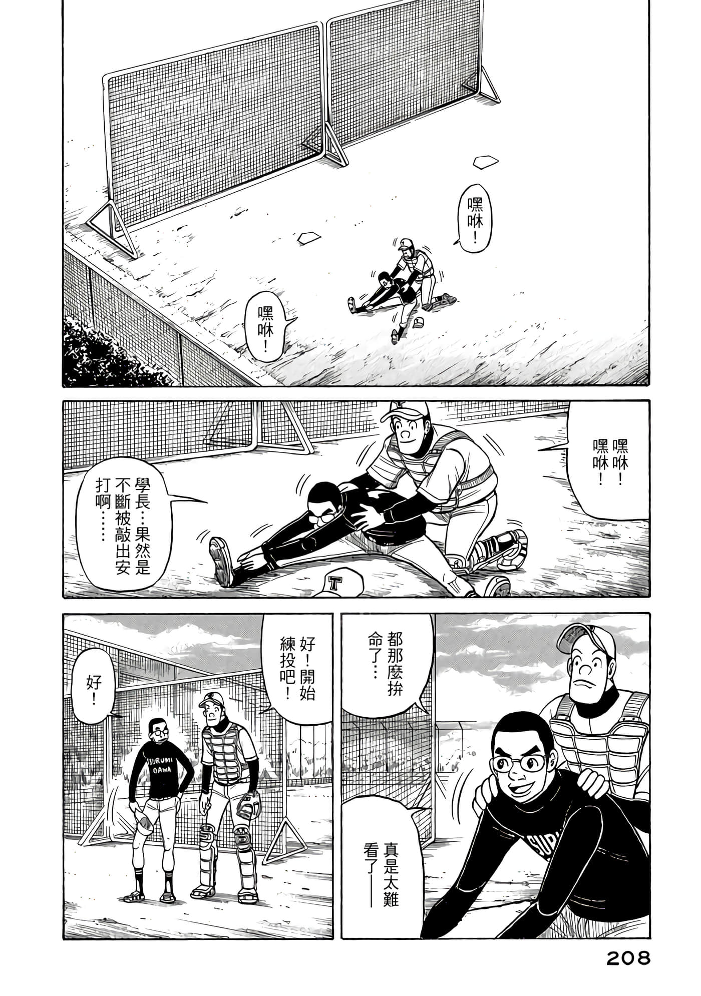 Page 208