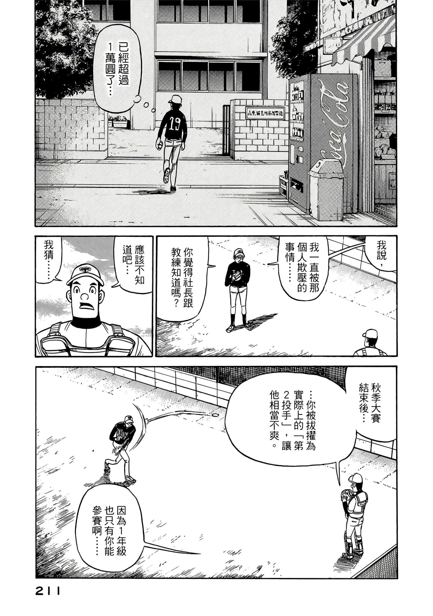 Page 211