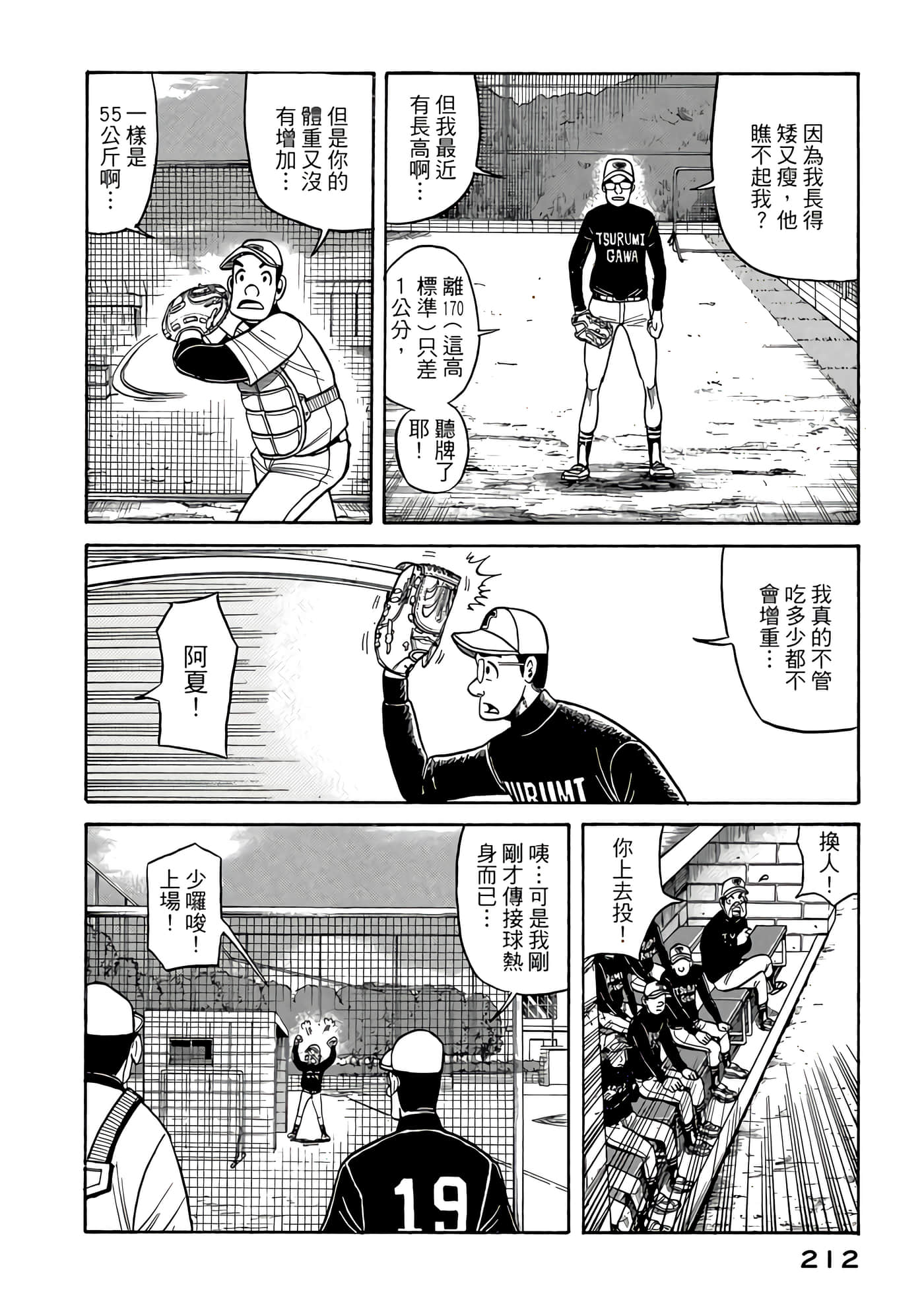 Page 212