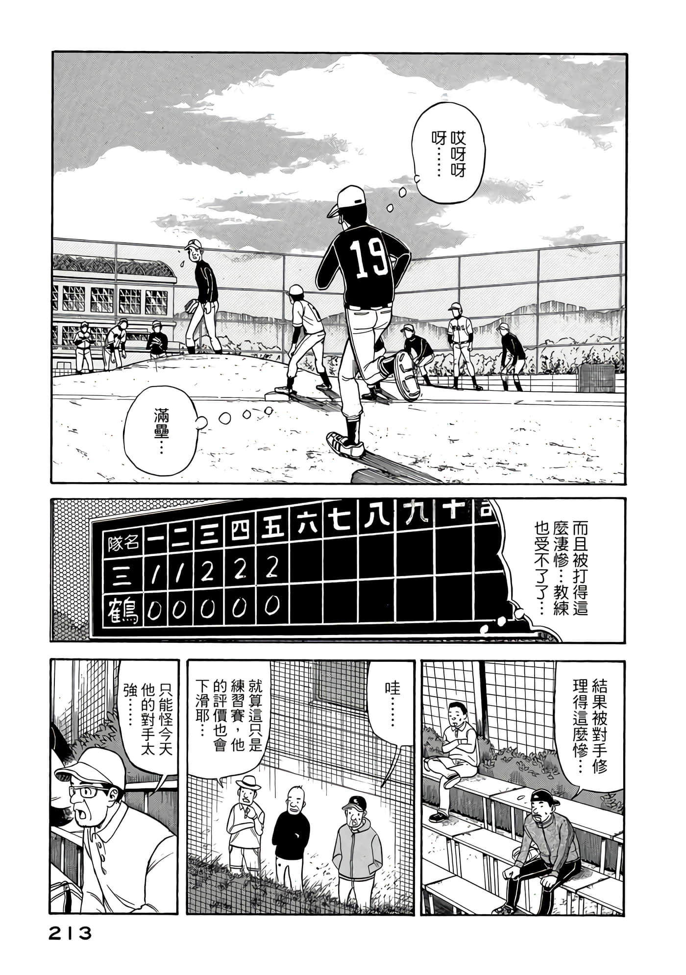 Page 213