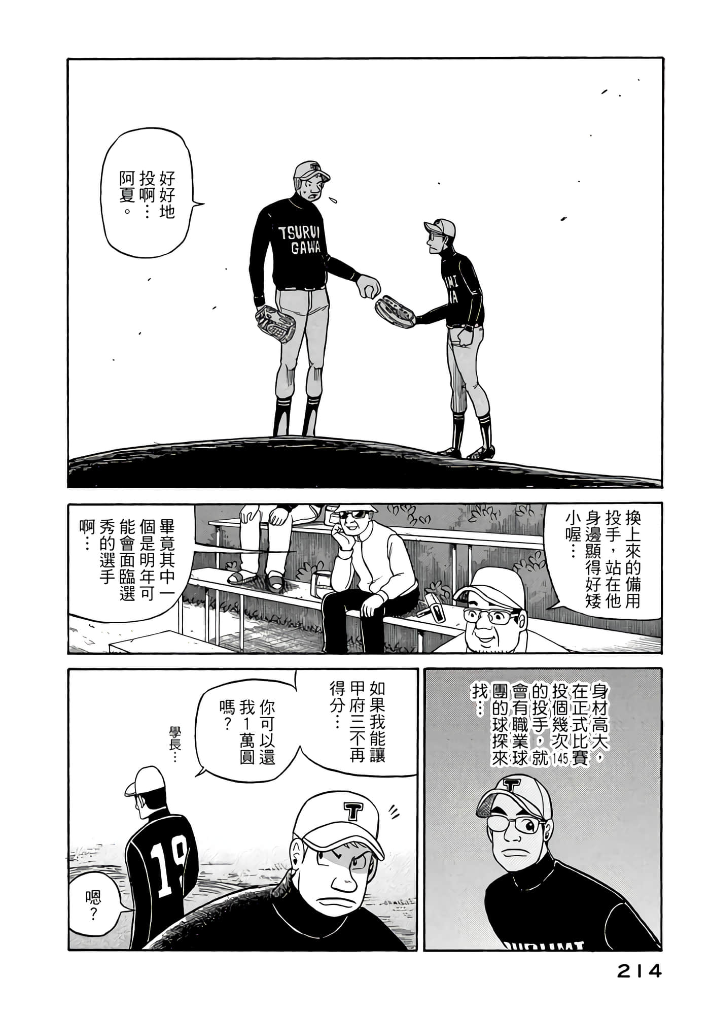 Page 214