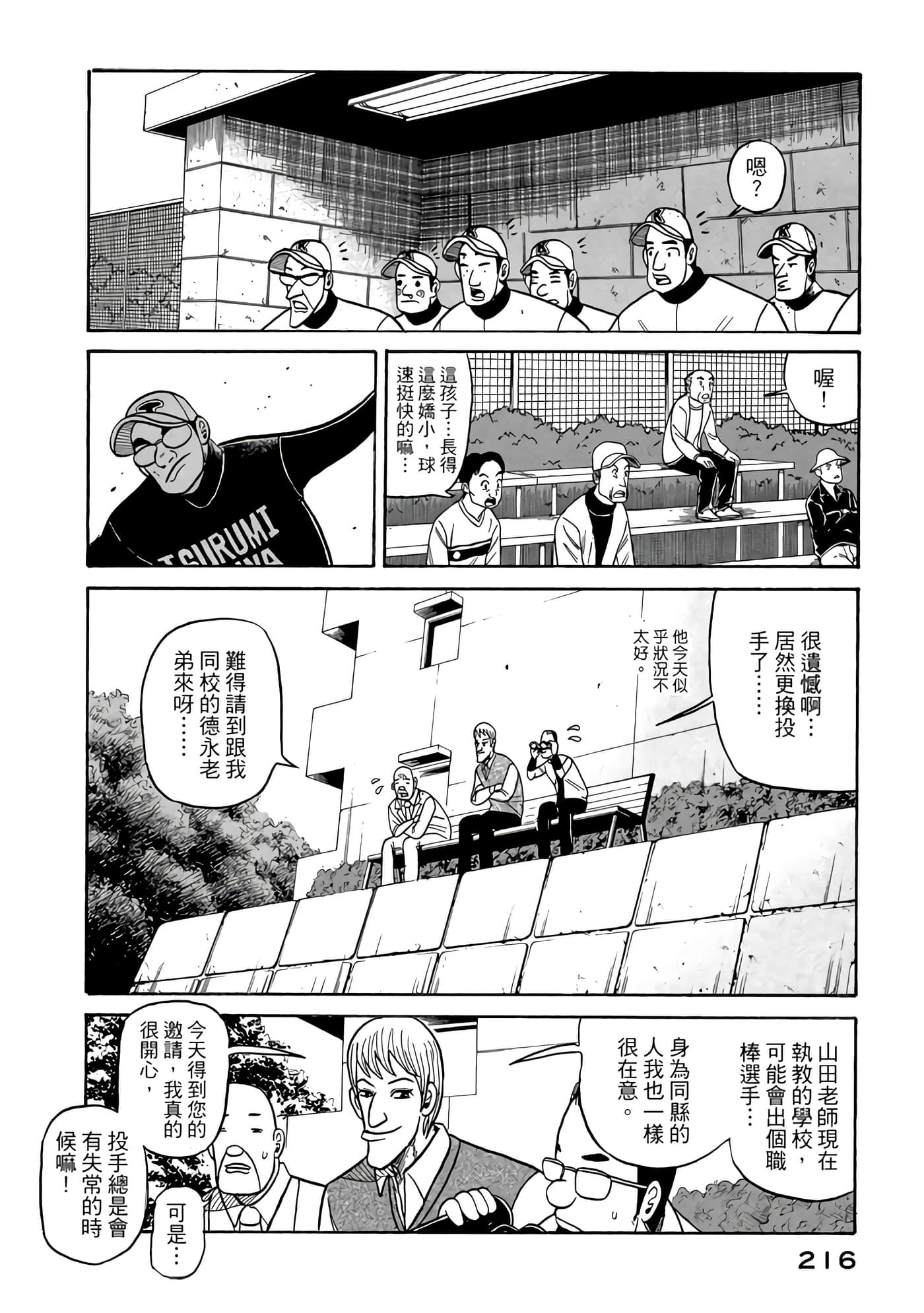 Page 216