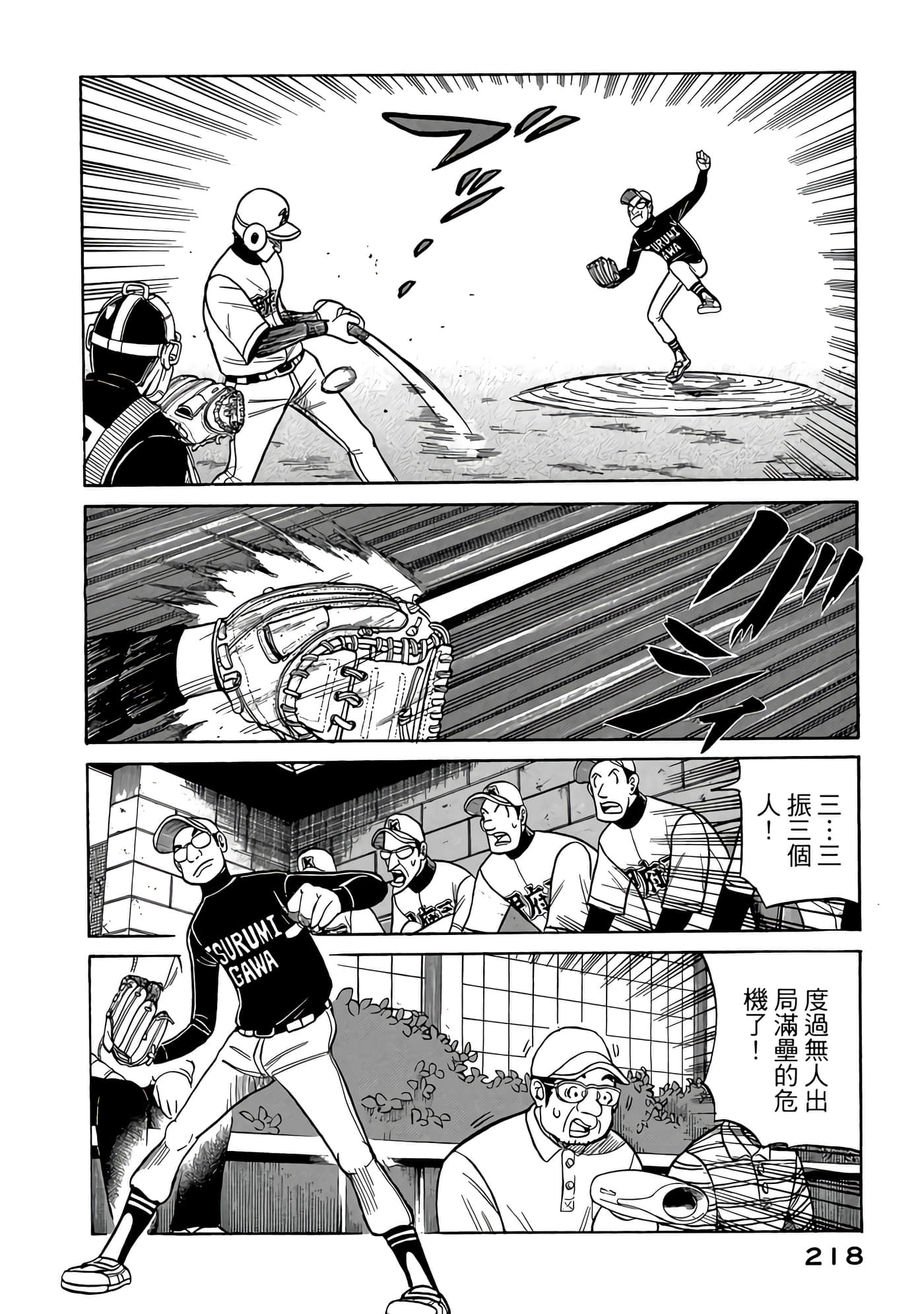 Page 218
