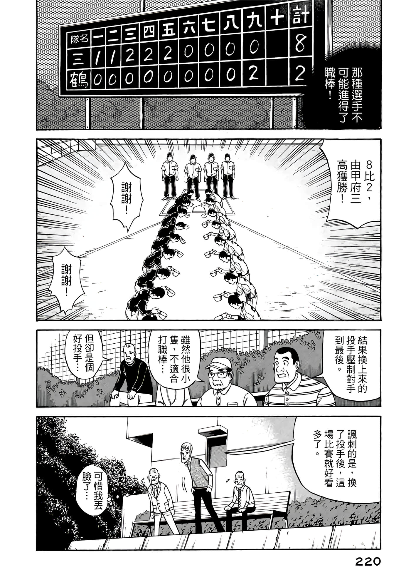 Page 220