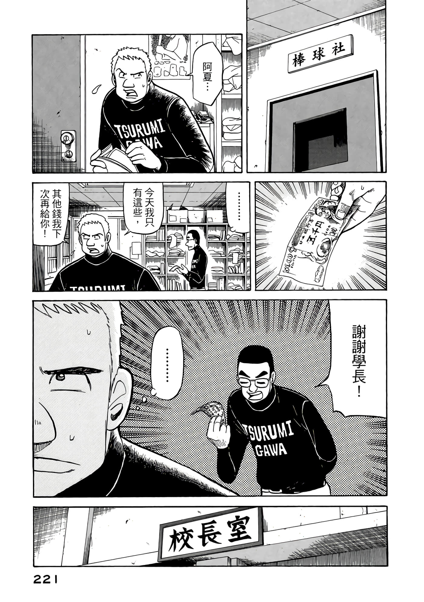 Page 221