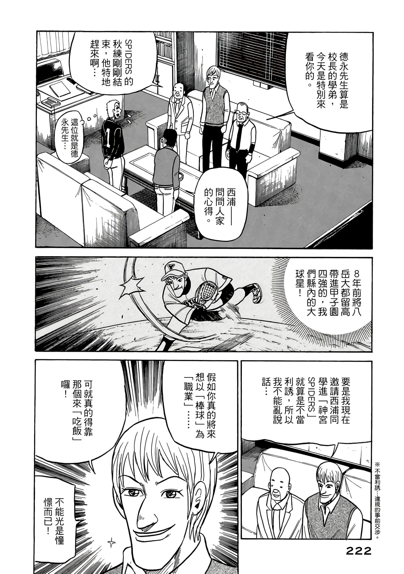 Page 222