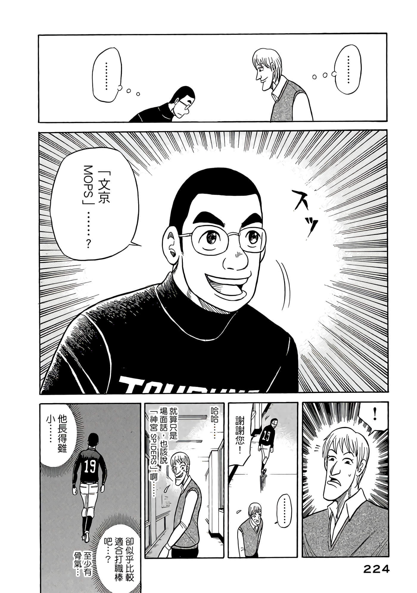 Page 224