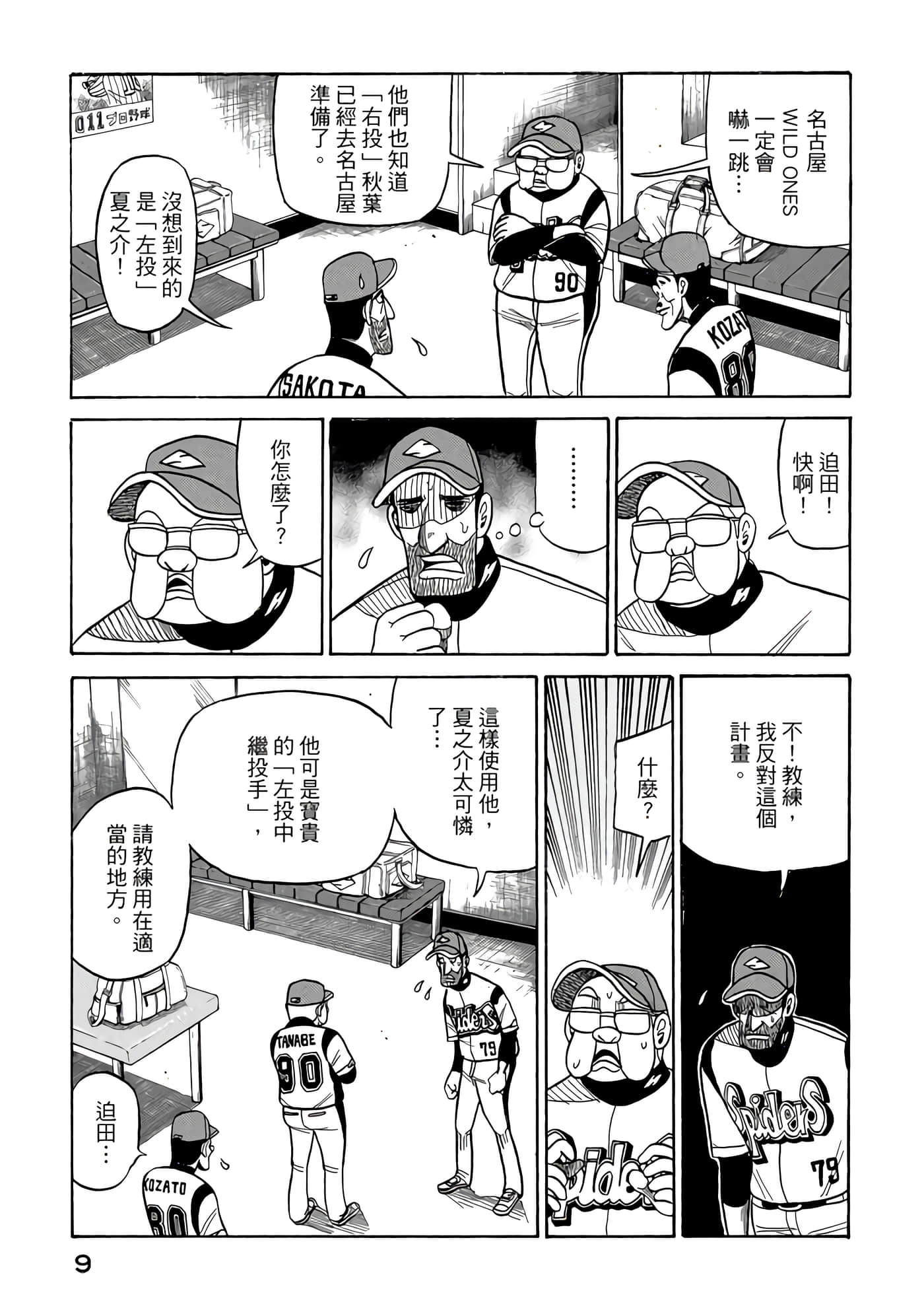 Page 9