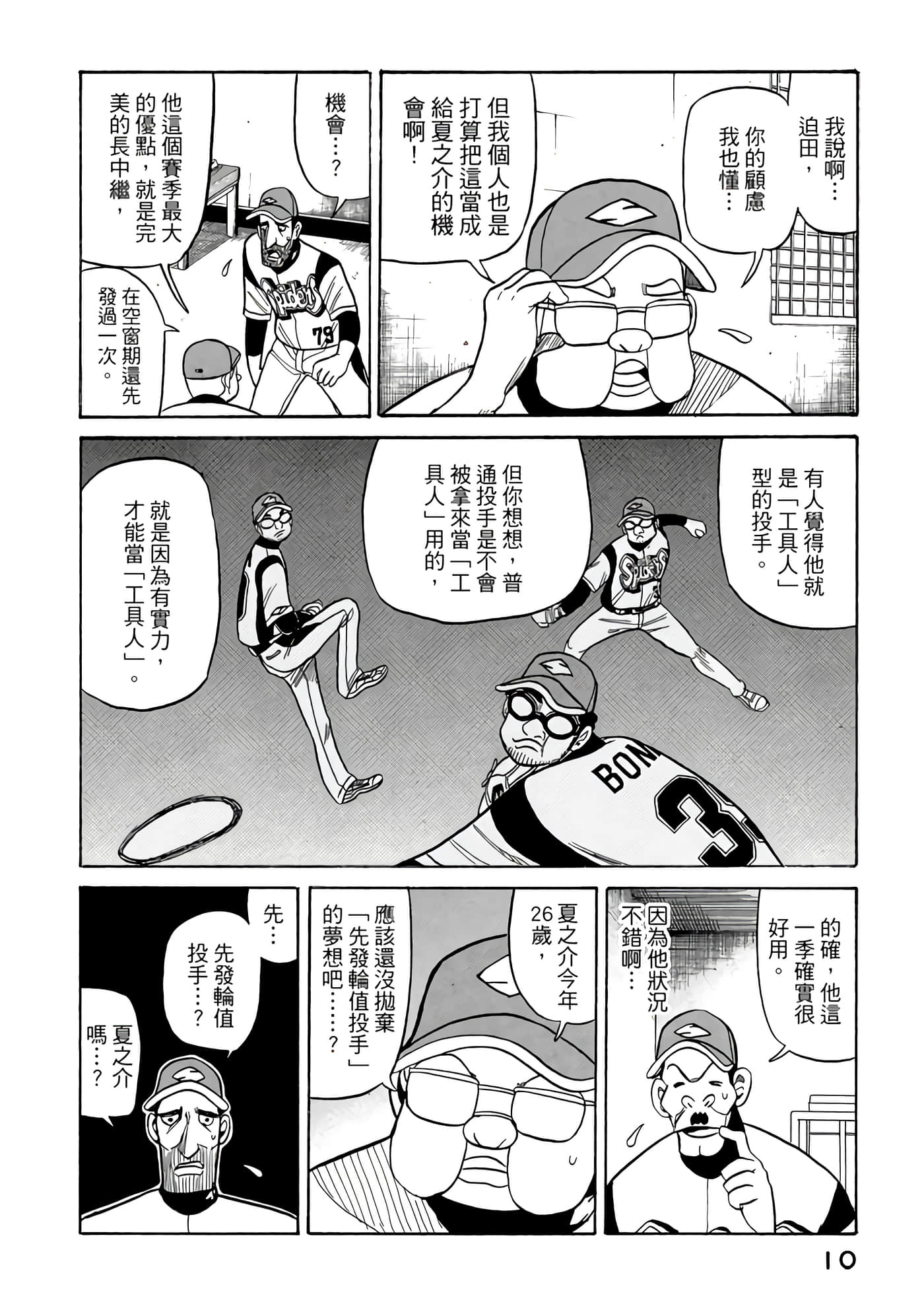 Page 10