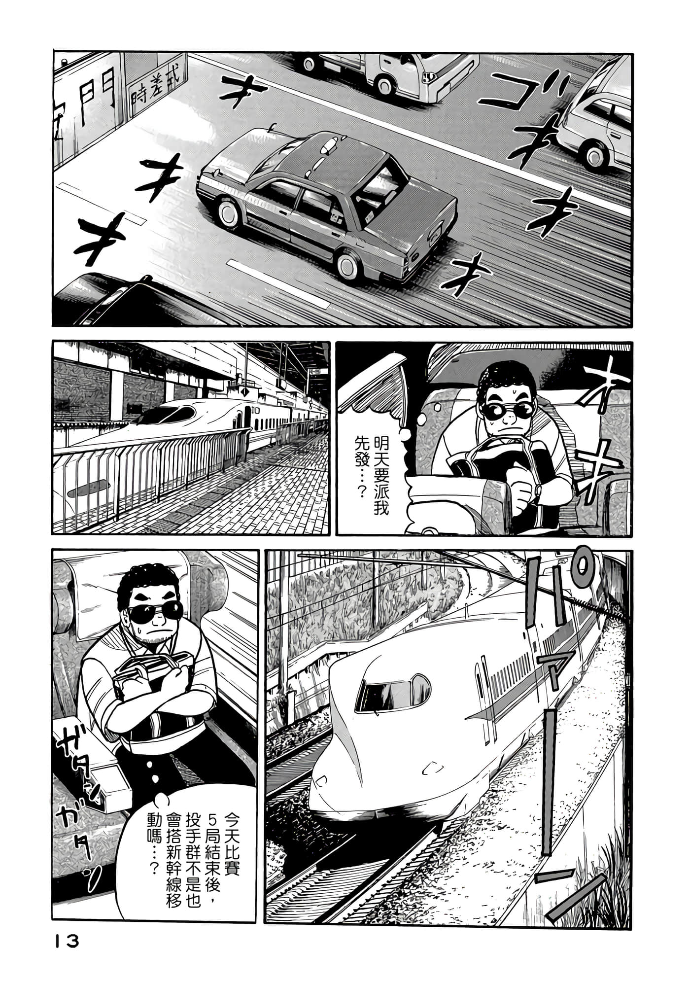 Page 13