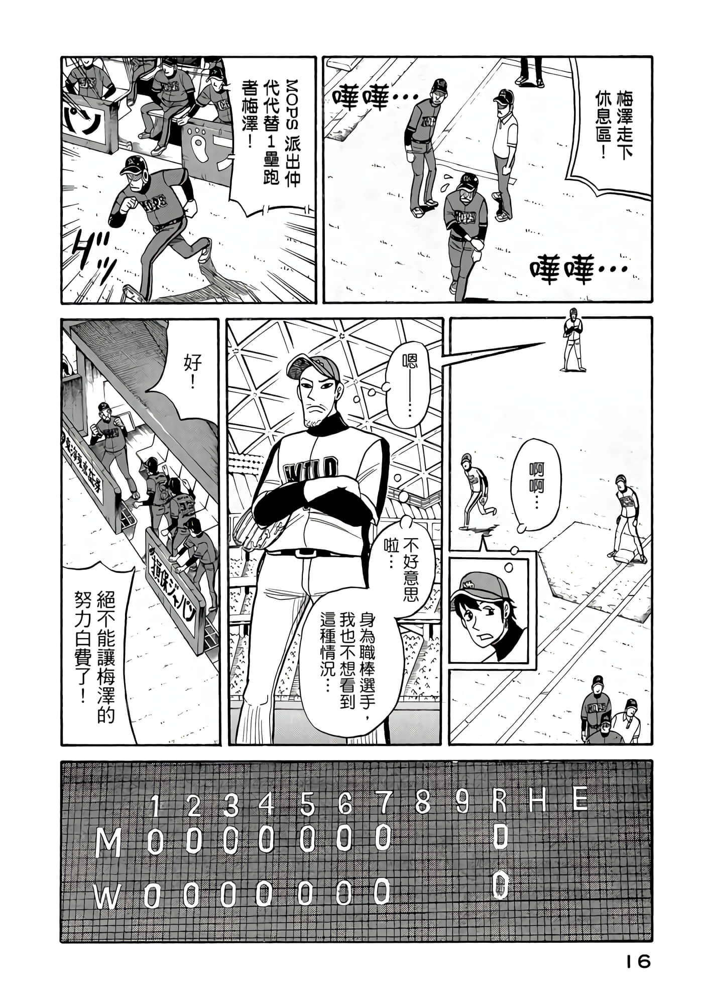 Page 16