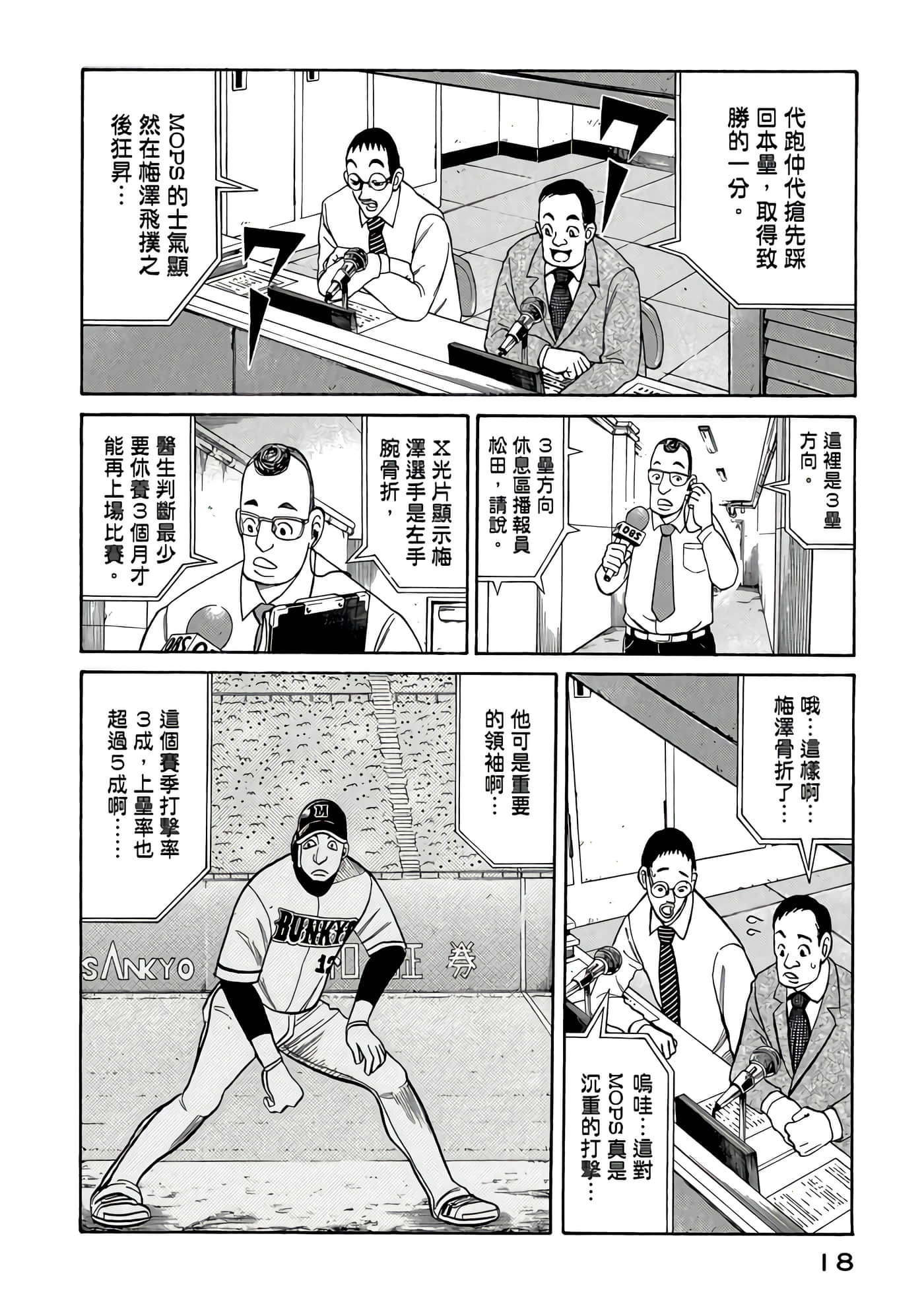 Page 18