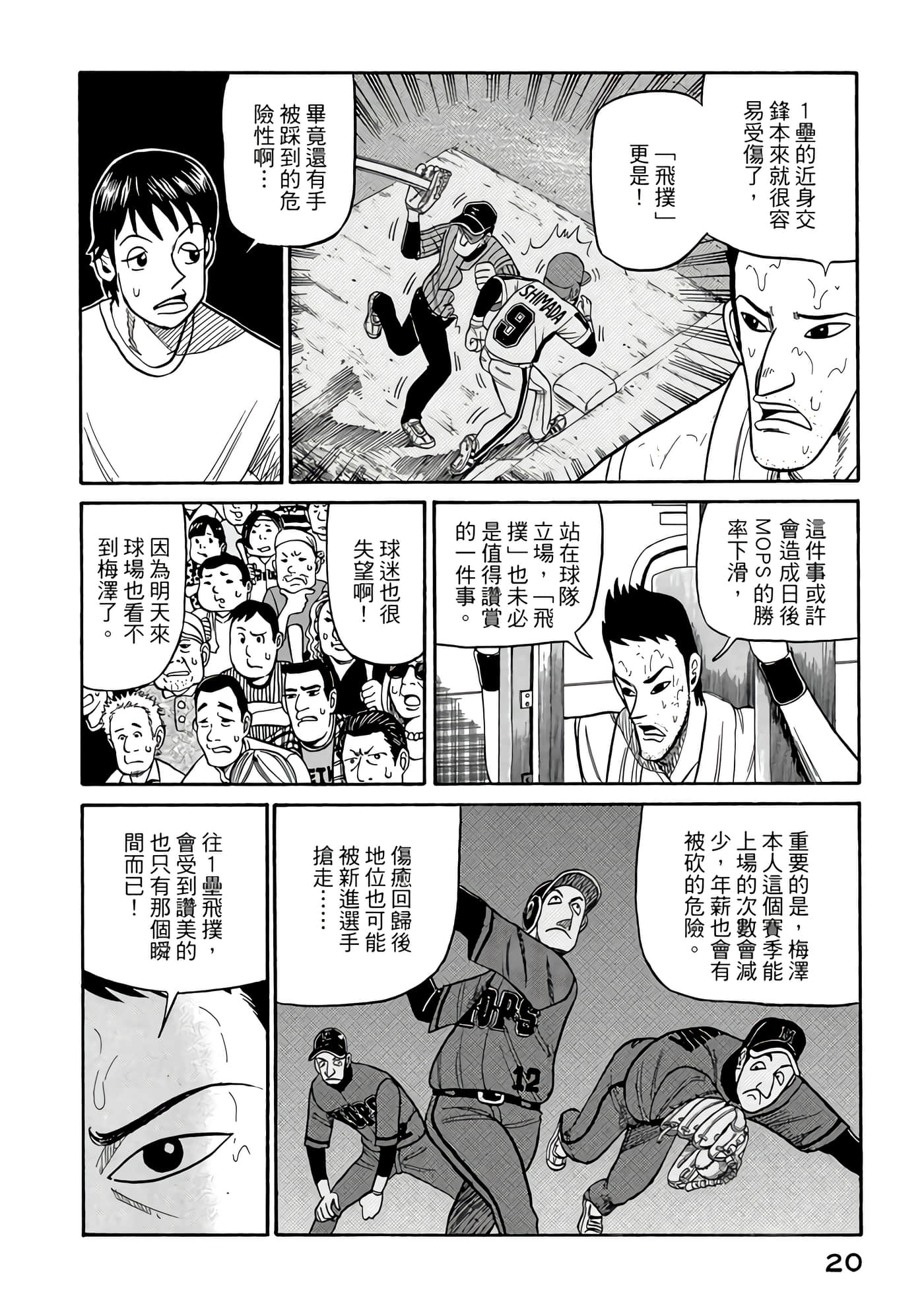 Page 20