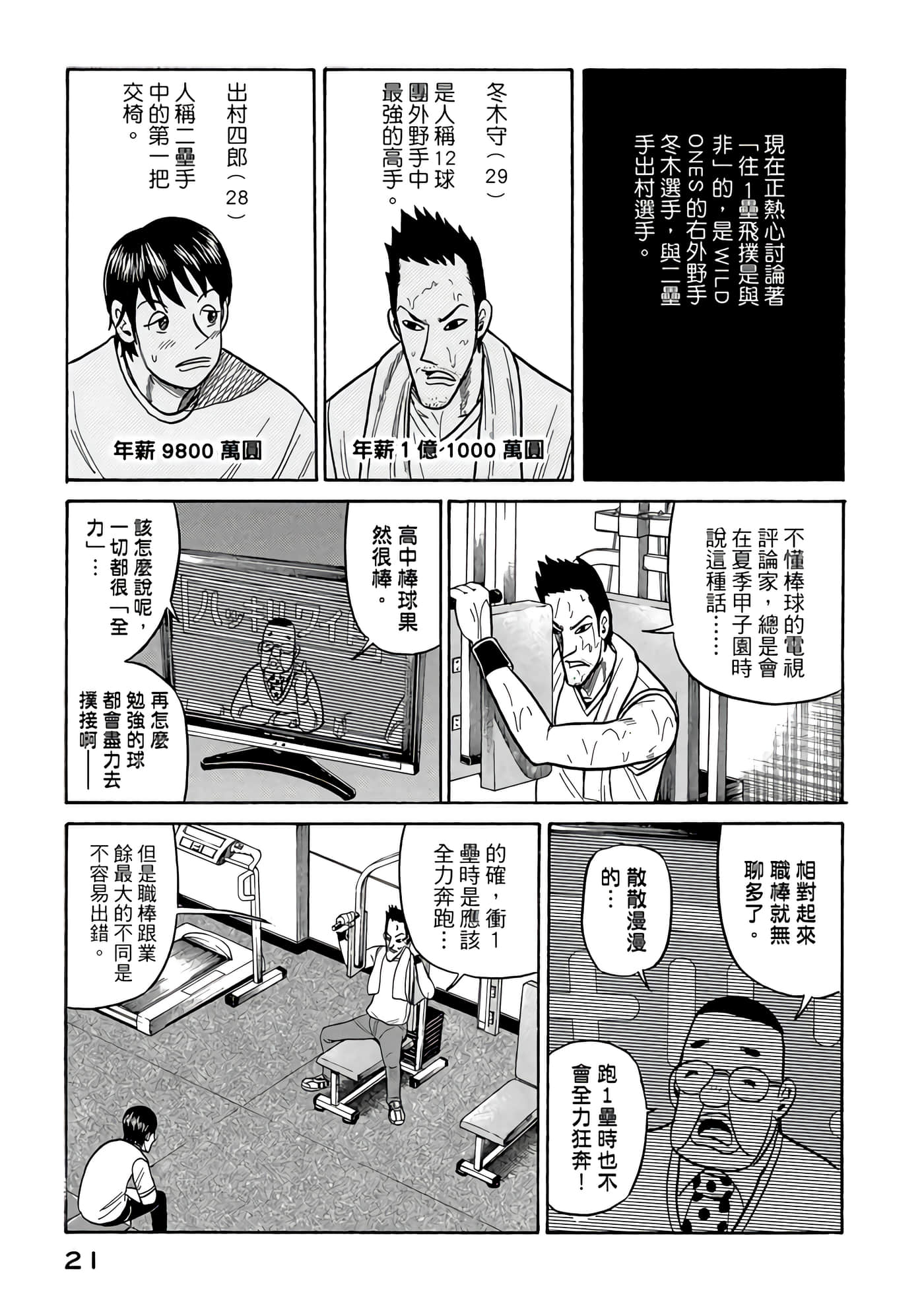 Page 21