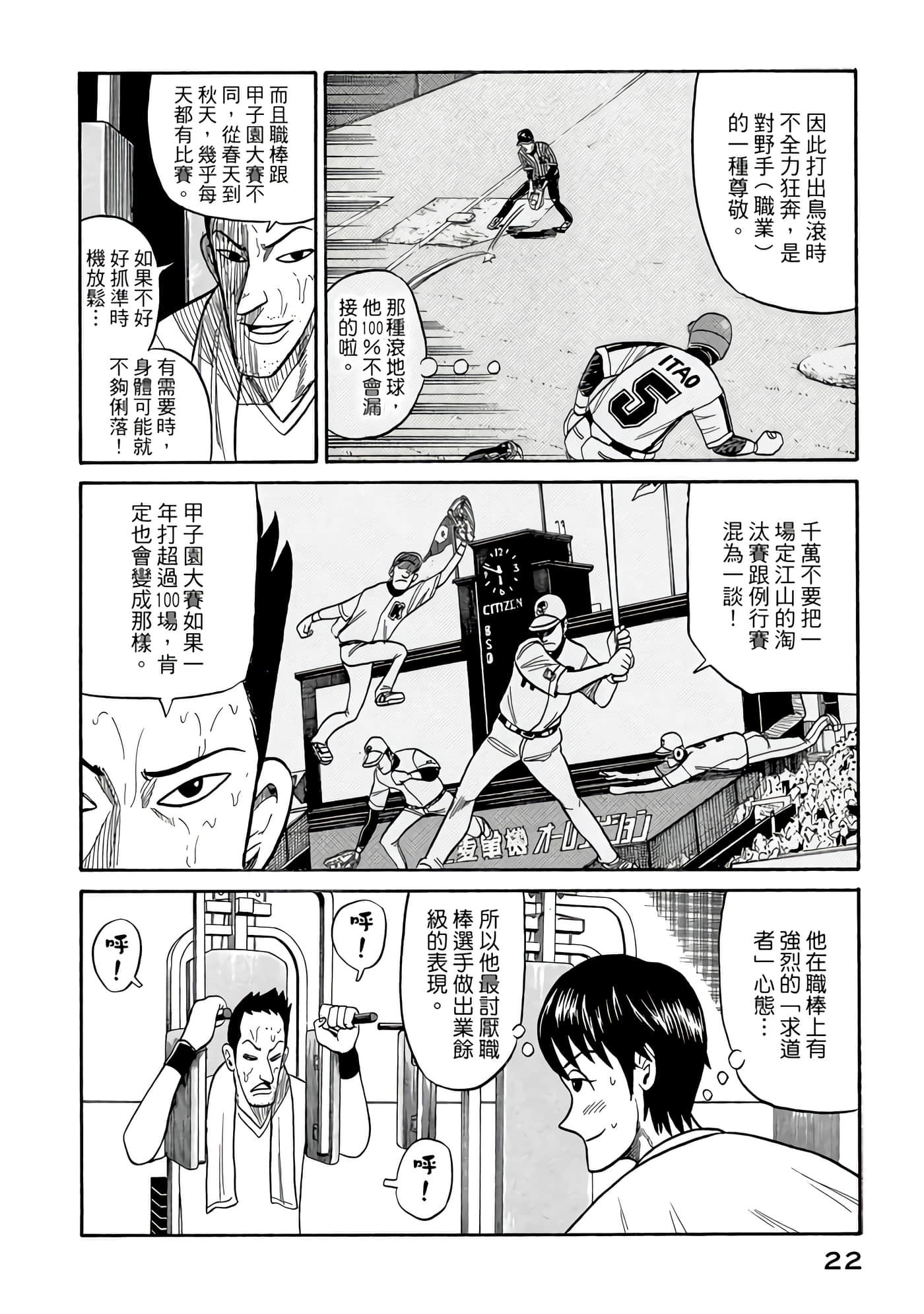 Page 22