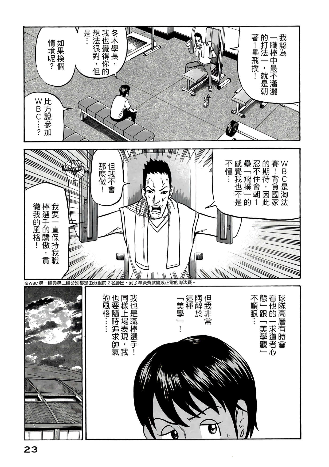 Page 23