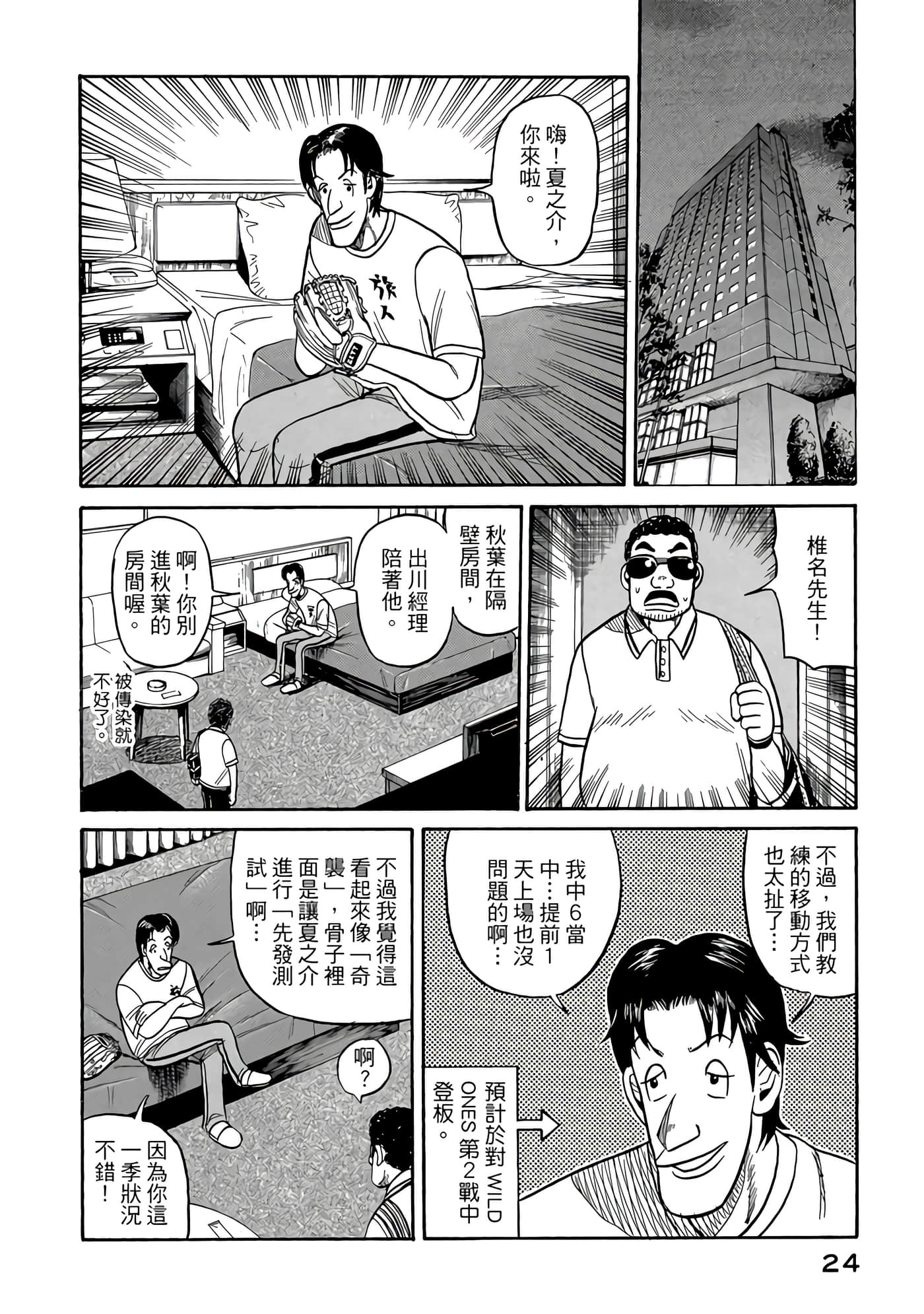 Page 24