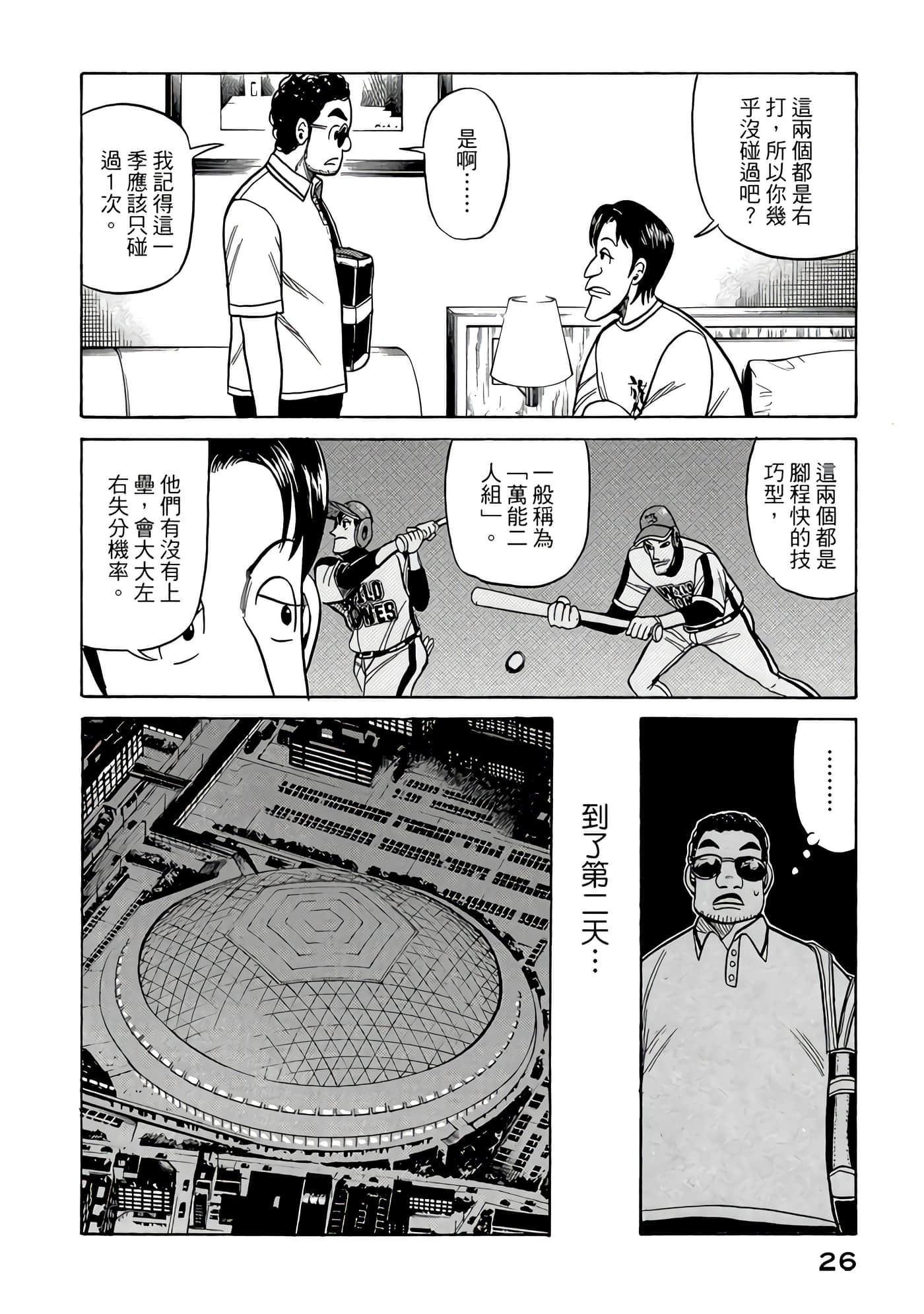 Page 26