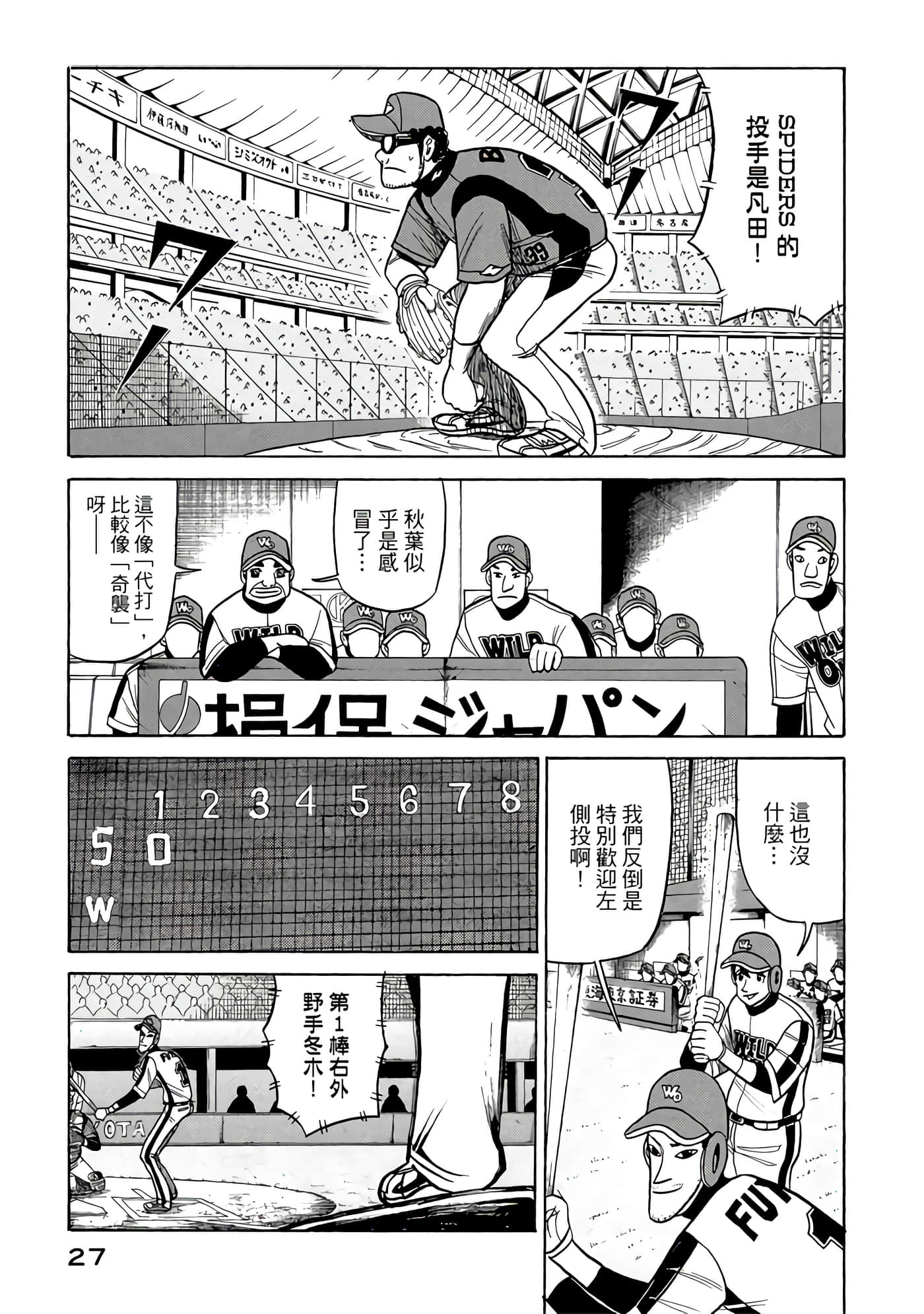 Page 27